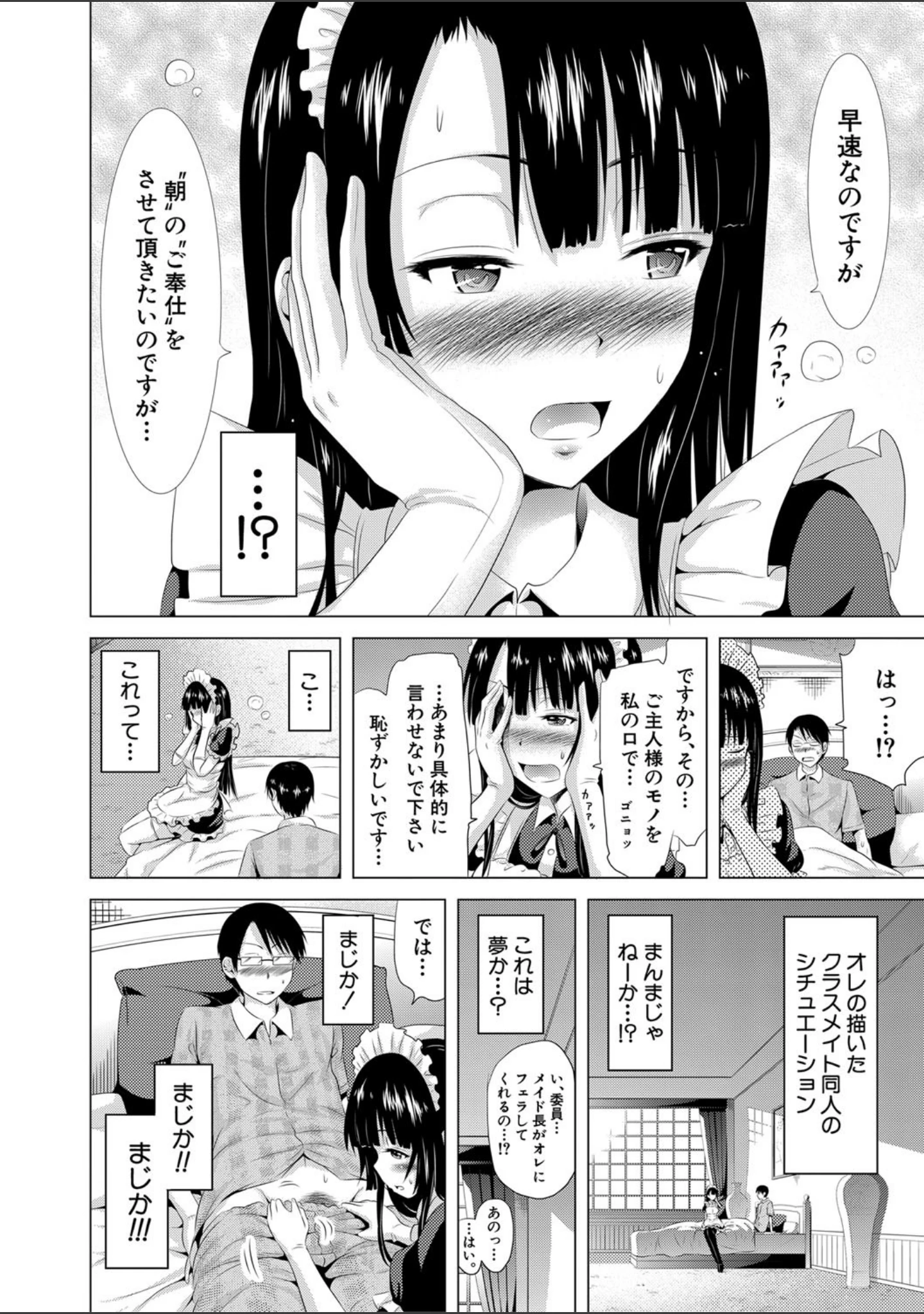 「ラブメア▽ 上」（赤月みゅうと） 試し読み 22ページ目