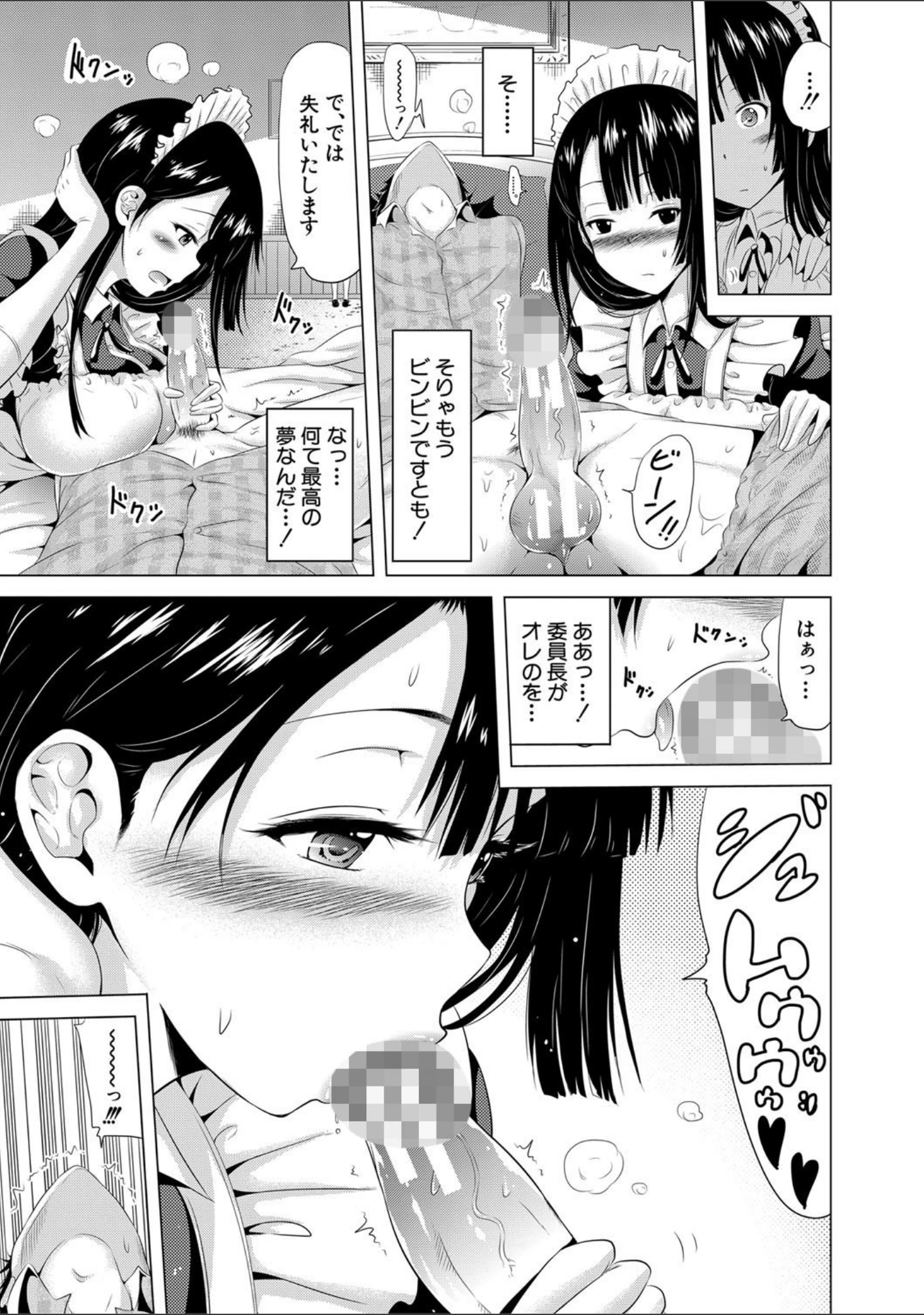 「ラブメア▽ 上」（赤月みゅうと） 試し読み 23ページ目