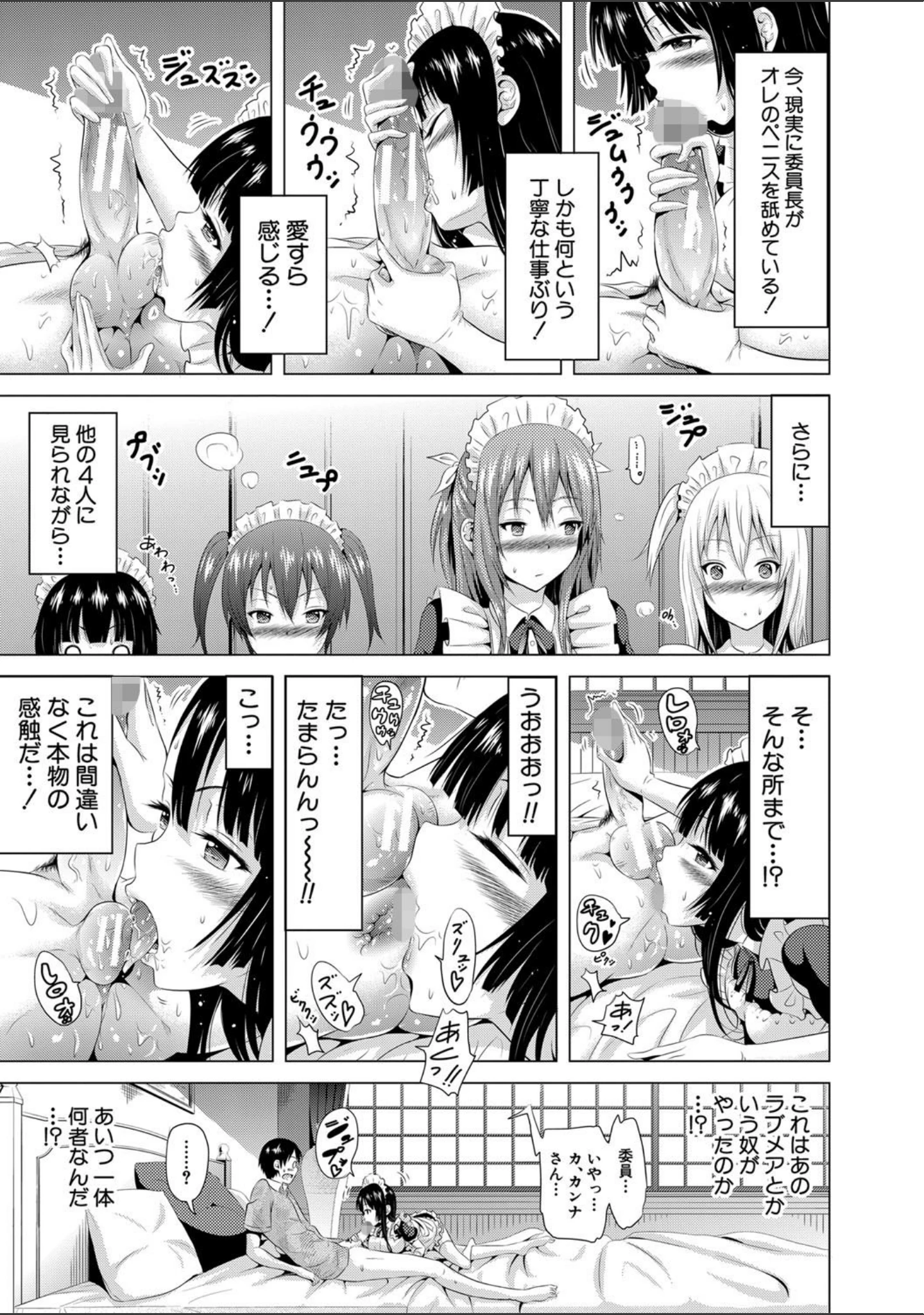 「ラブメア▽ 上」（赤月みゅうと） 試し読み 25ページ目