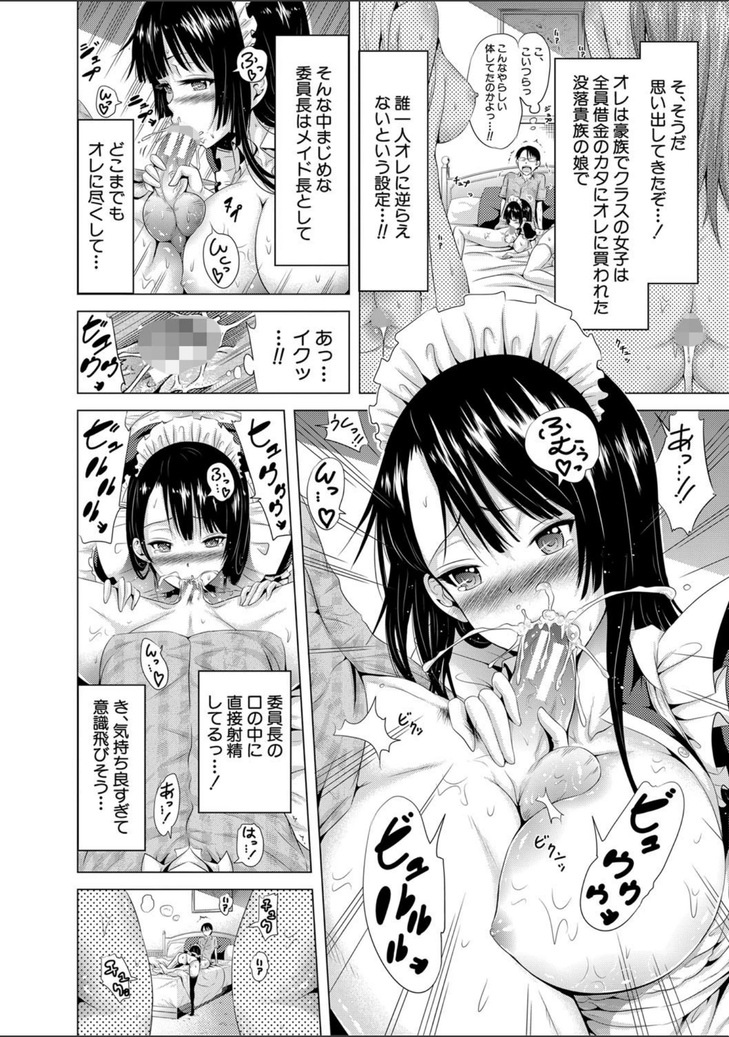 「ラブメア▽ 上」（赤月みゅうと） 試し読み 28ページ目