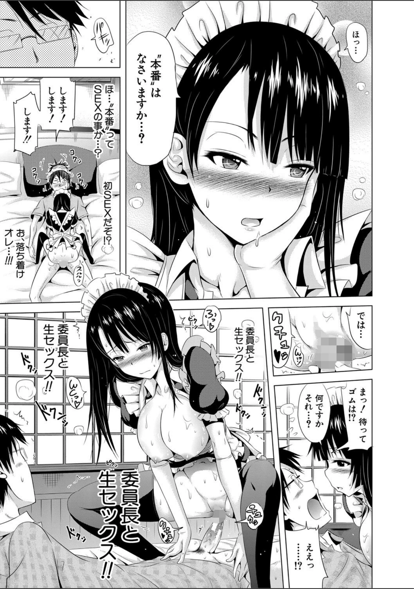 「ラブメア▽ 上」（赤月みゅうと） 試し読み 31ページ目
