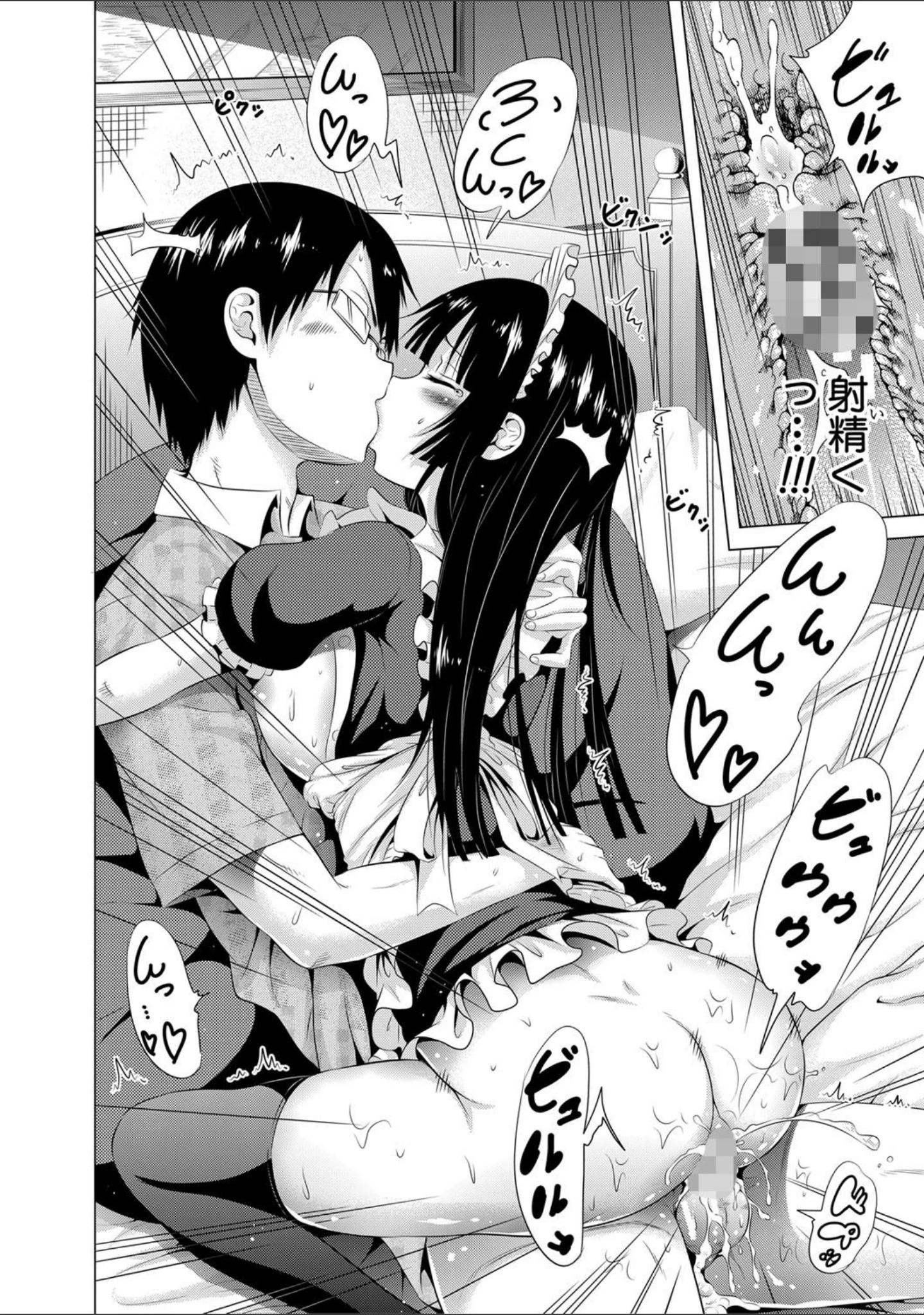 「ラブメア▽ 上」（赤月みゅうと） 試し読み 36ページ目