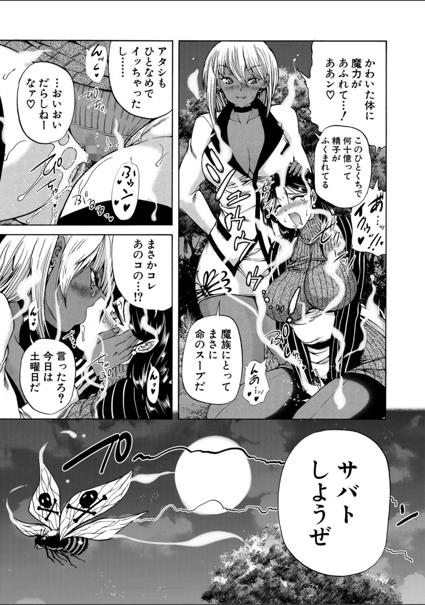 「魔王転生ハーレム」（和原ヨウ） 試し読み 13ページ目