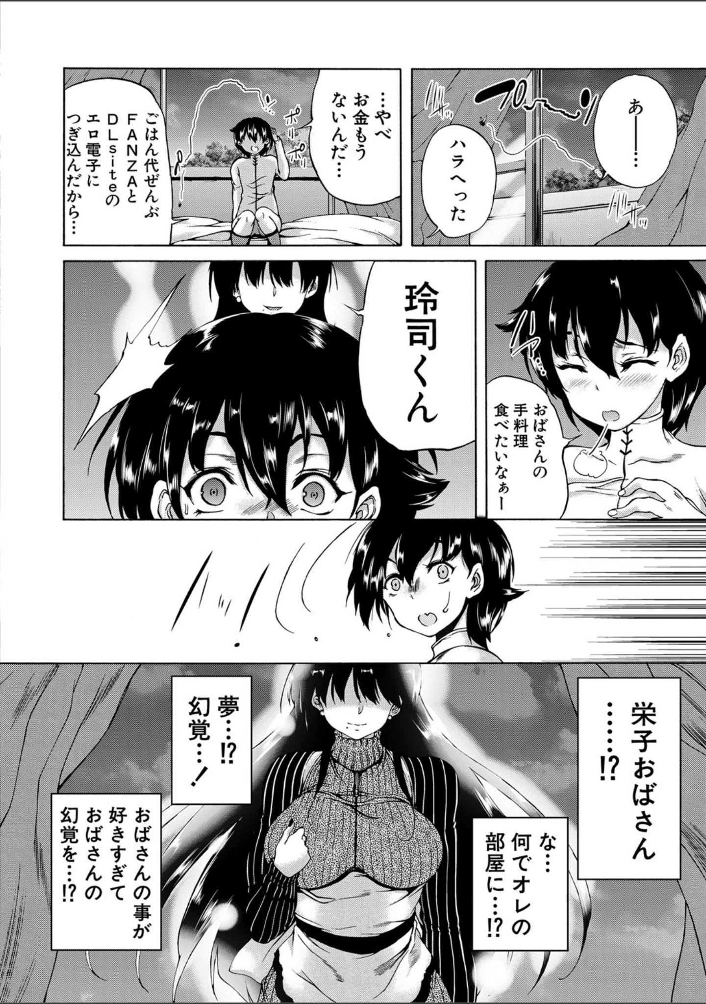 「魔王転生ハーレム」（和原ヨウ） 試し読み 14ページ目