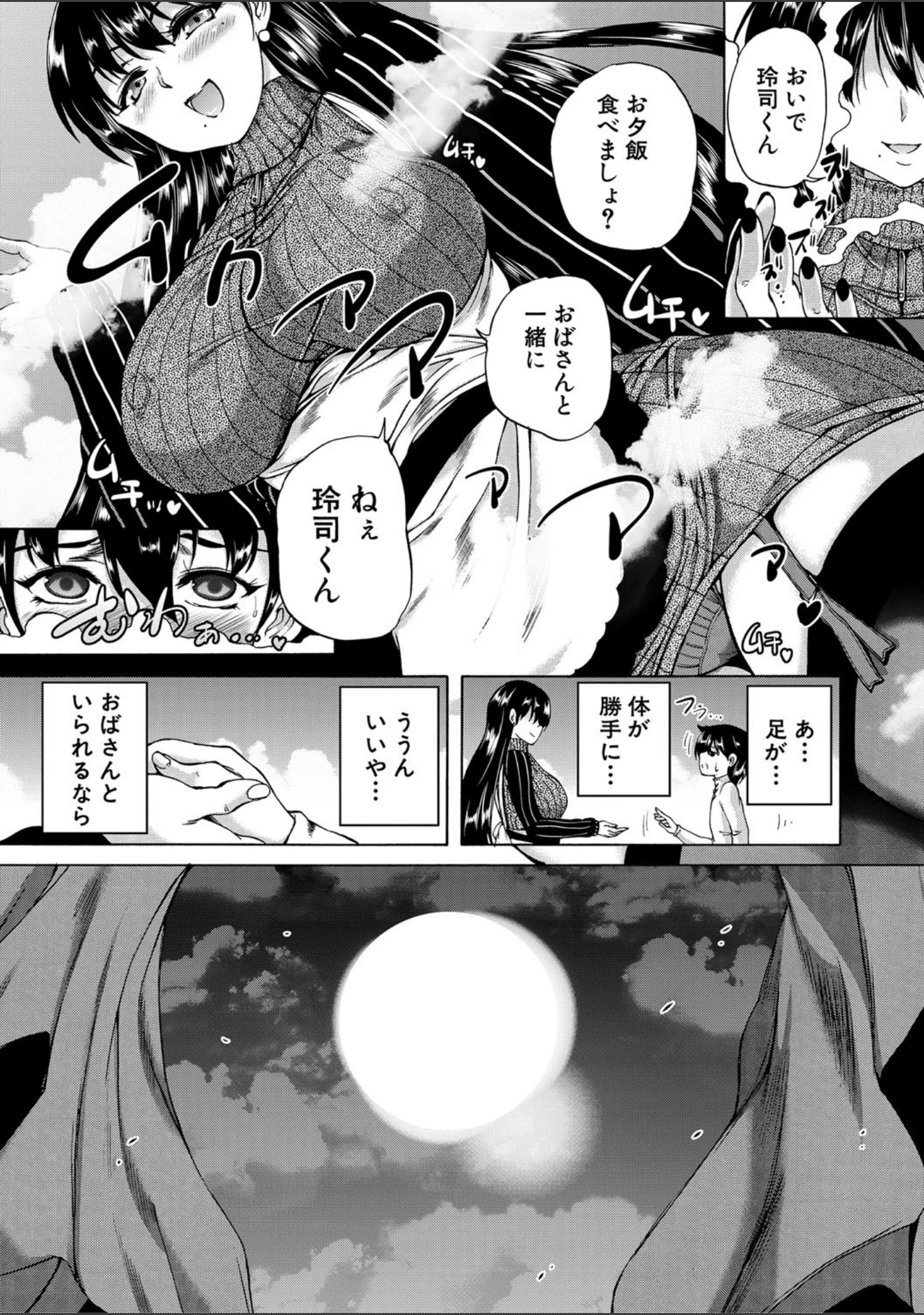 「魔王転生ハーレム」（和原ヨウ） 試し読み 15ページ目