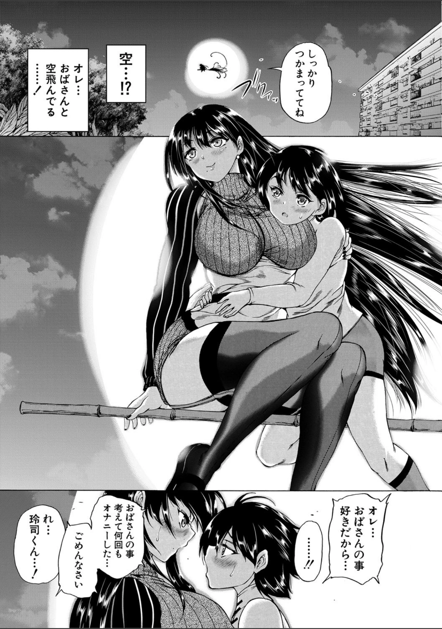 「魔王転生ハーレム」（和原ヨウ） 試し読み 17ページ目