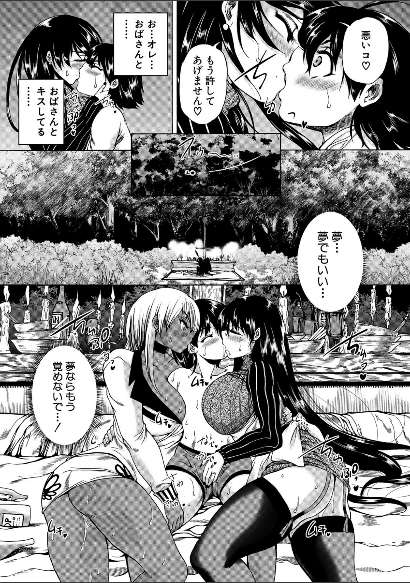 「魔王転生ハーレム」（和原ヨウ） 試し読み 18ページ目