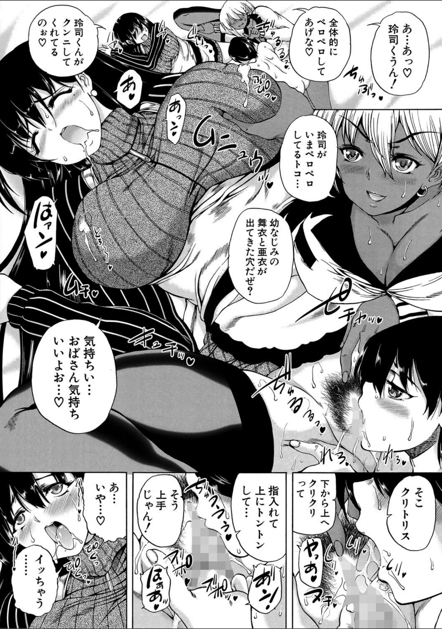「魔王転生ハーレム」（和原ヨウ） 試し読み 22ページ目