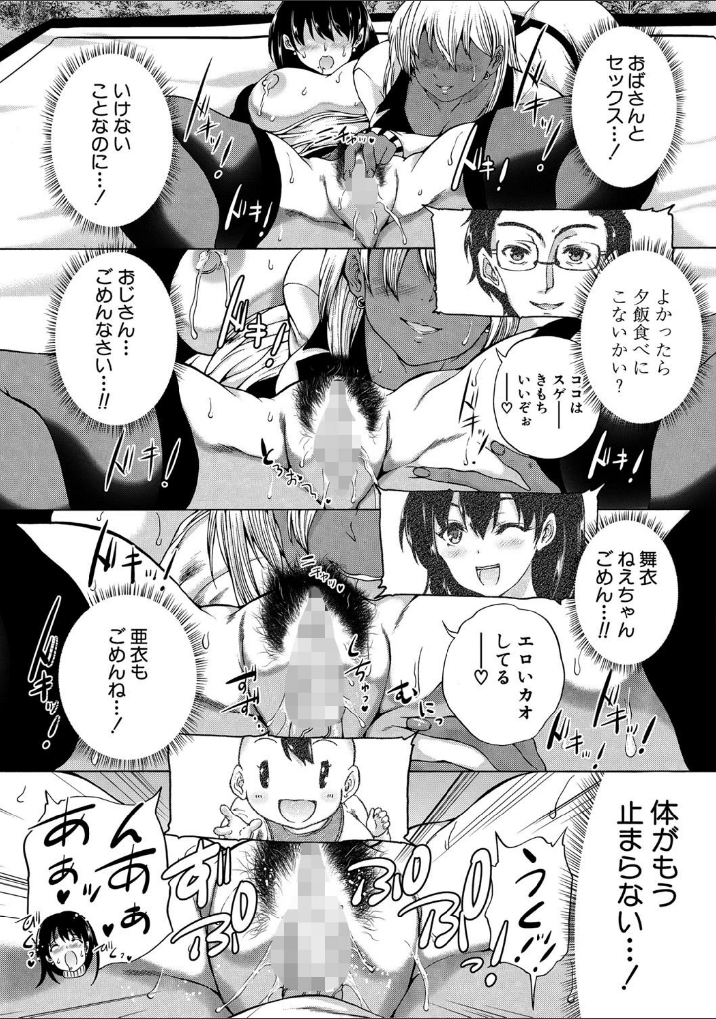 「魔王転生ハーレム」（和原ヨウ） 試し読み 25ページ目