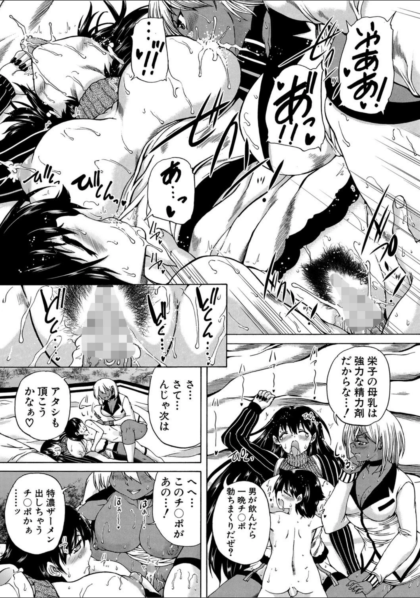 「魔王転生ハーレム」（和原ヨウ） 試し読み 29ページ目