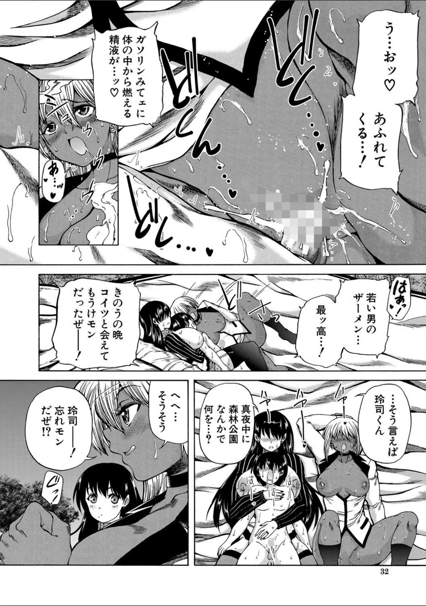 「魔王転生ハーレム」（和原ヨウ） 試し読み 32ページ目