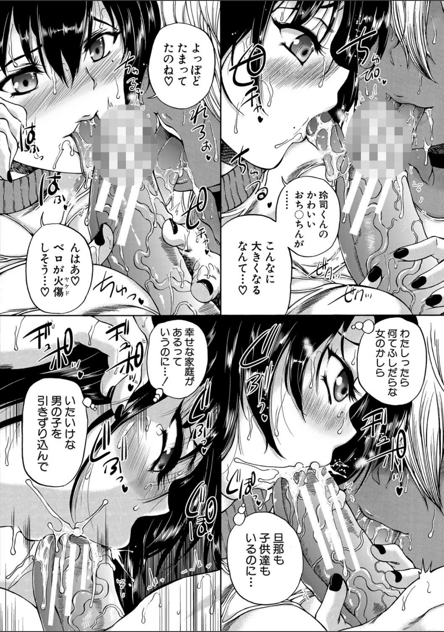 「魔王転生ハーレム」（和原ヨウ） 試し読み 36ページ目