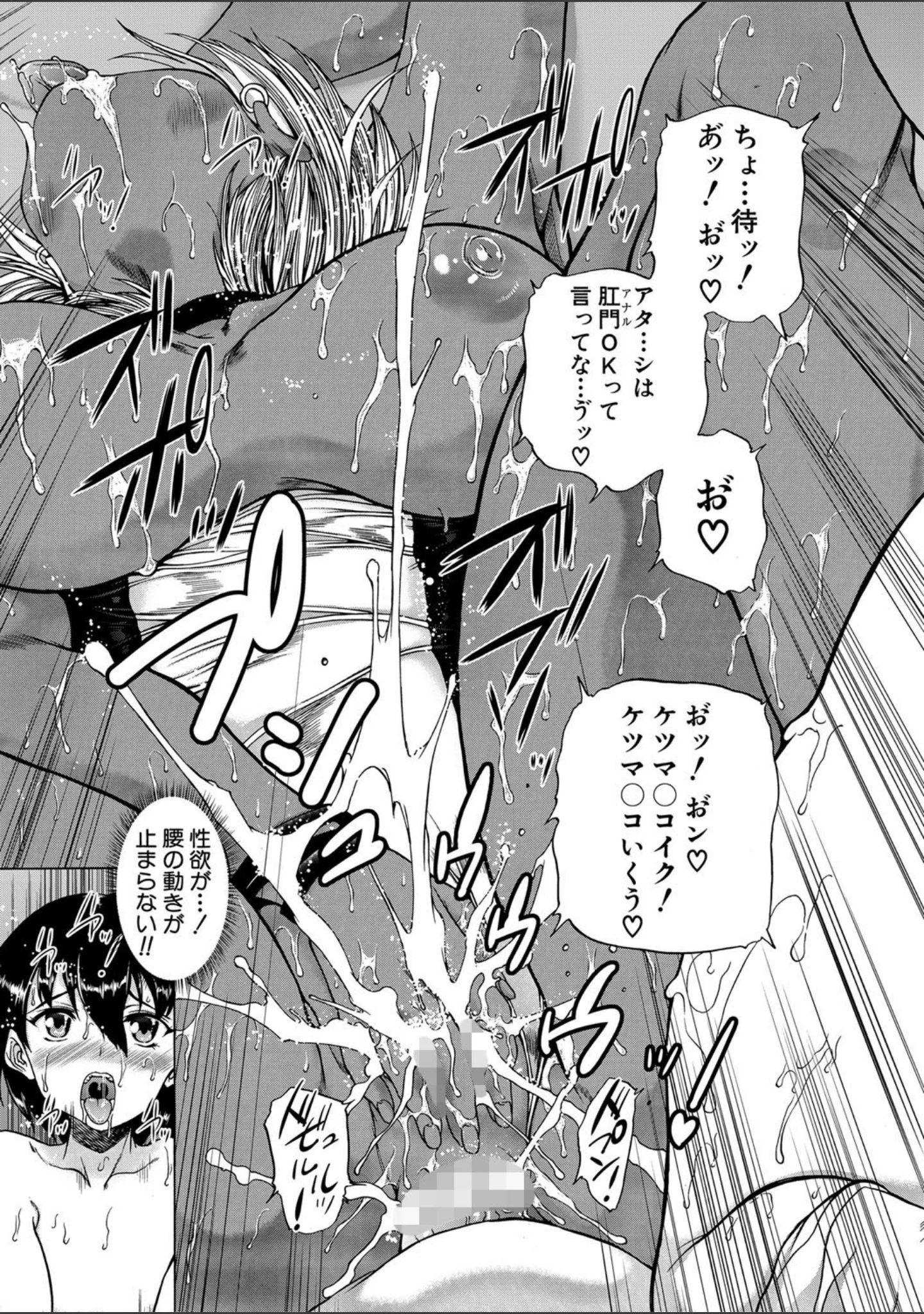 「魔王転生ハーレム」（和原ヨウ） 試し読み 47ページ目