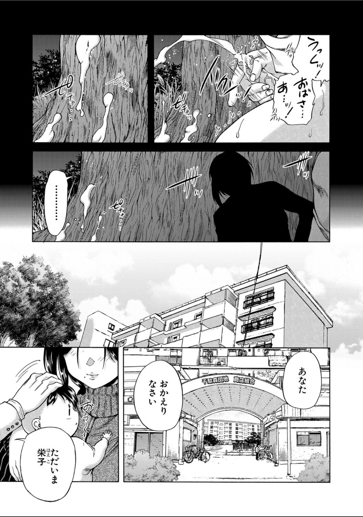 「魔王転生ハーレム」（和原ヨウ） 試し読み 5ページ目