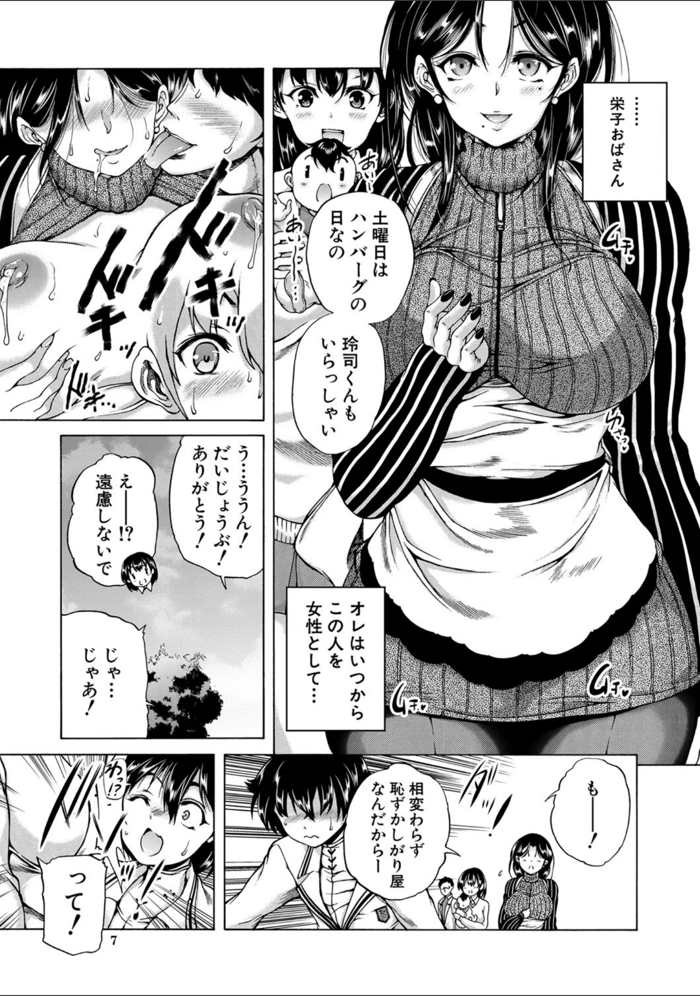 「魔王転生ハーレム」（和原ヨウ） 試し読み 7ページ目