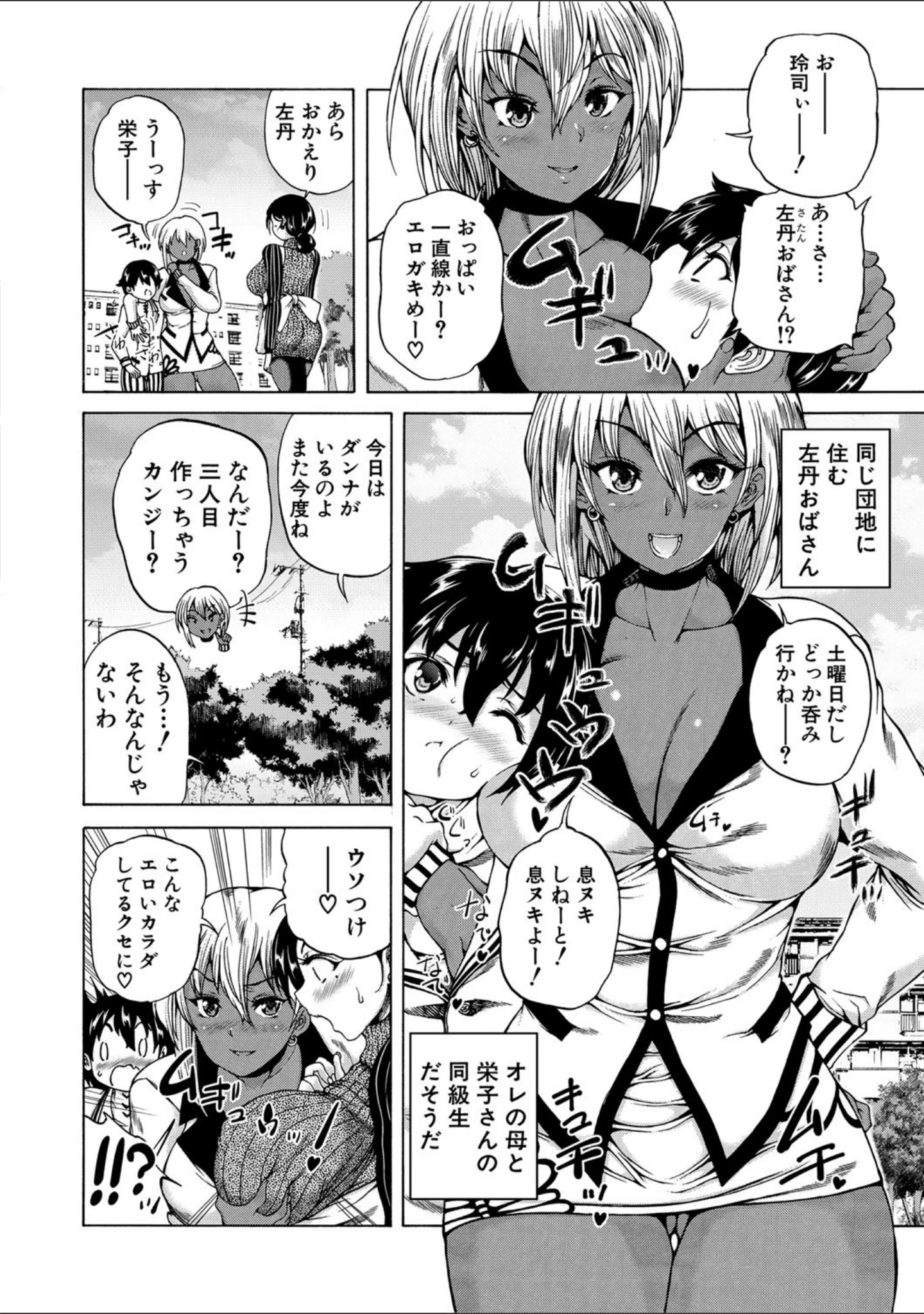 「魔王転生ハーレム」（和原ヨウ） 試し読み 8ページ目