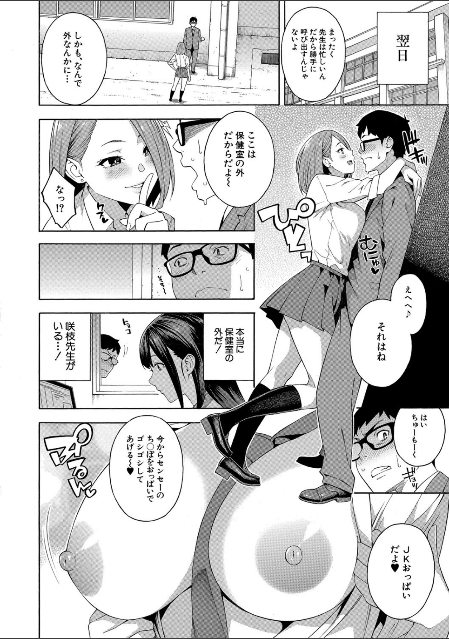 「犯してあげる▼」（ぞんだ） 試し読み 22ページ目