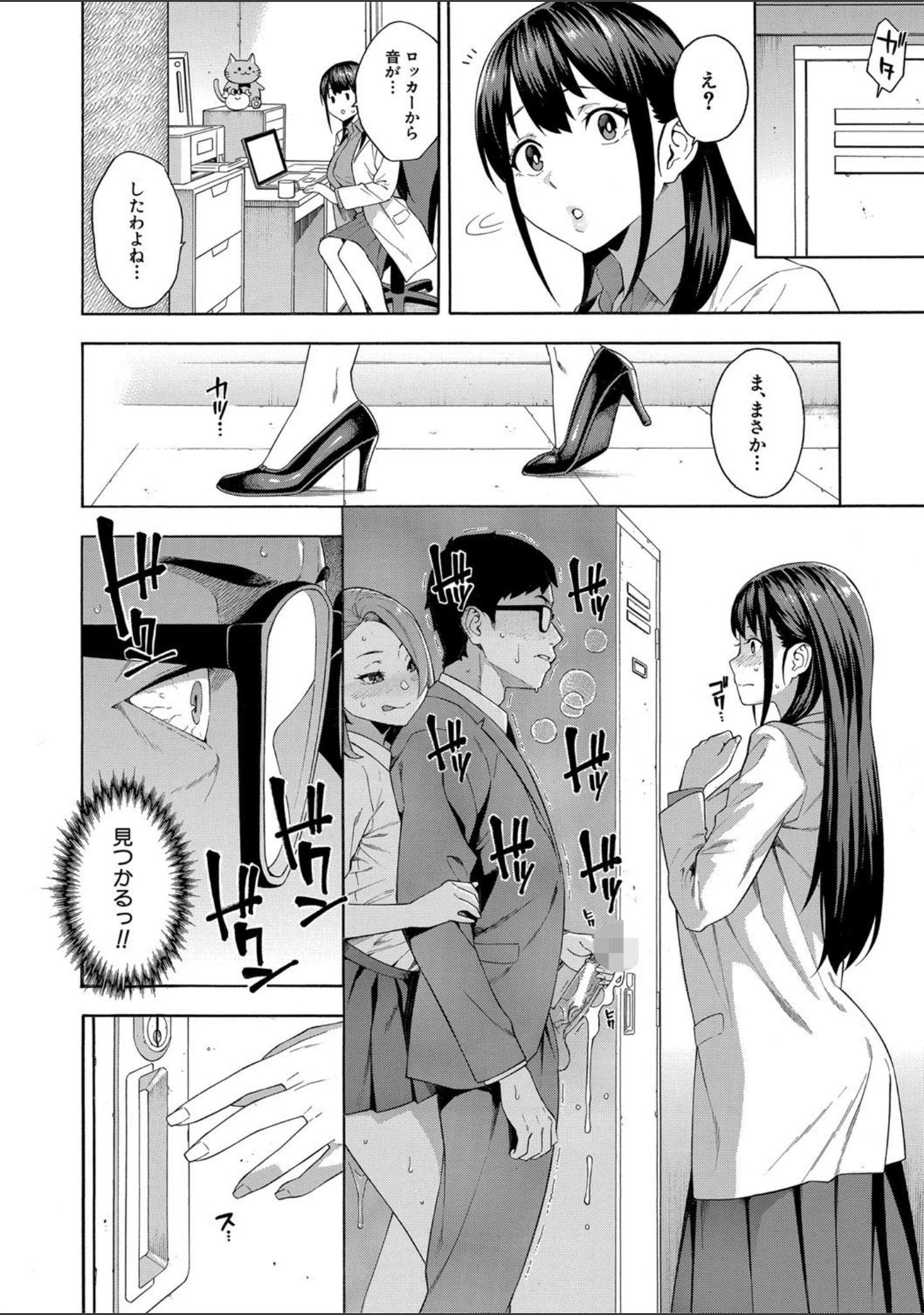 「犯してあげる▼」（ぞんだ） 試し読み 30ページ目