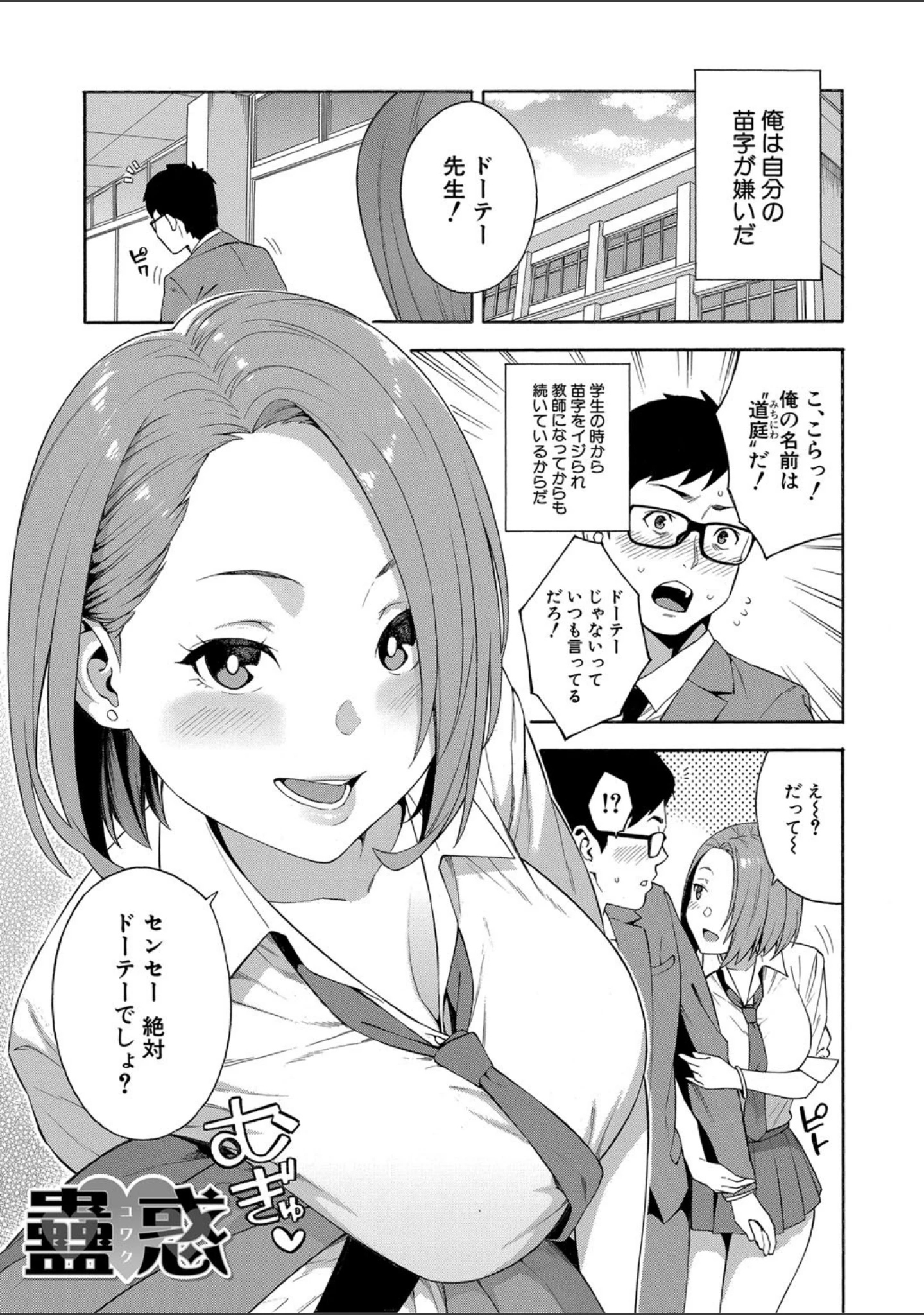 「犯してあげる▼」（ぞんだ） 試し読み 5ページ目