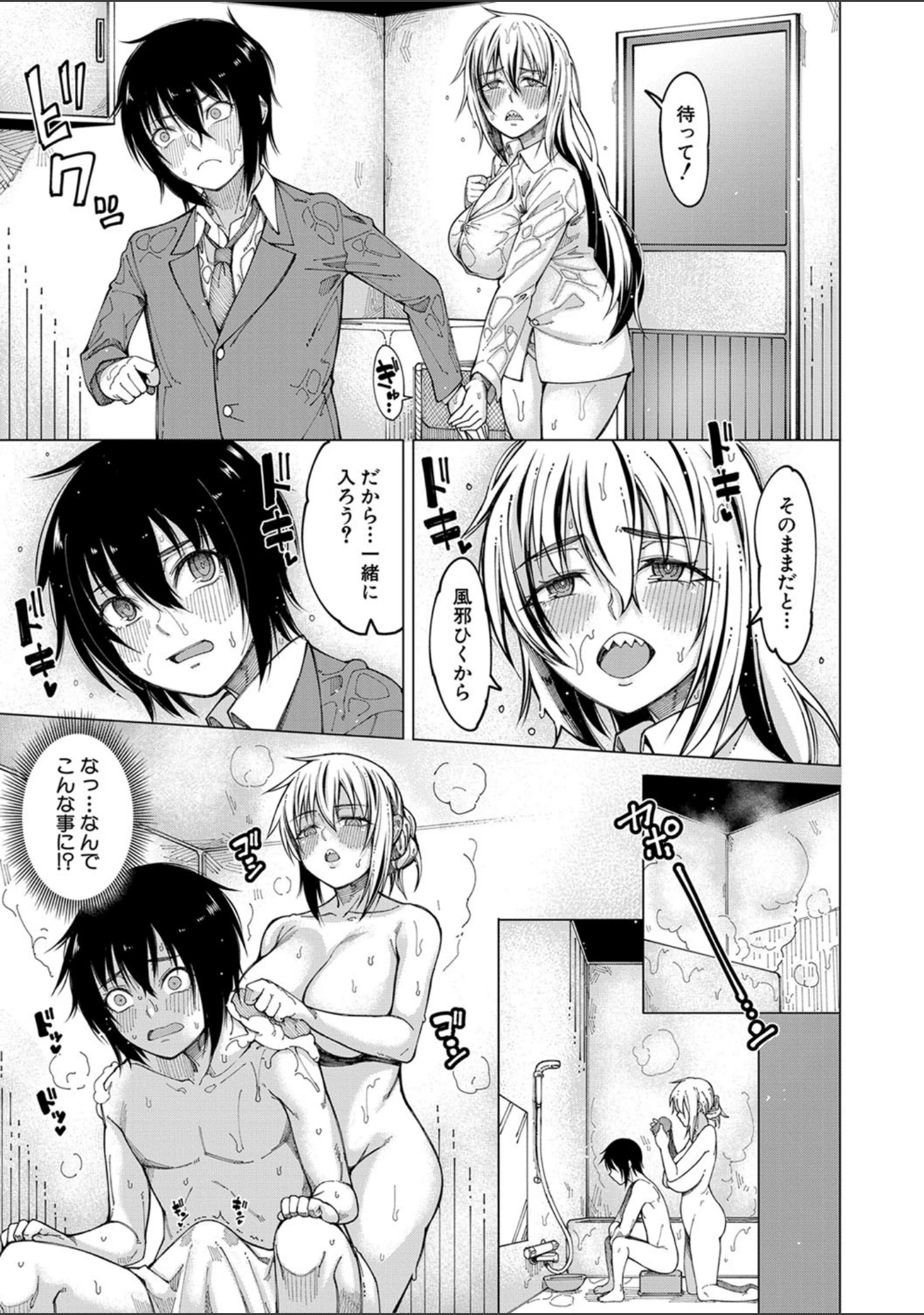 「彼のオチ○ポは三姉妹のモノ」（たらかん） 試し読み 11ページ目