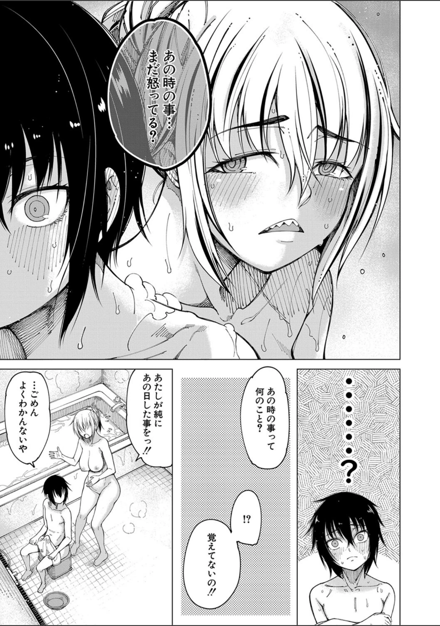 「彼のオチ○ポは三姉妹のモノ」（たらかん） 試し読み 13ページ目