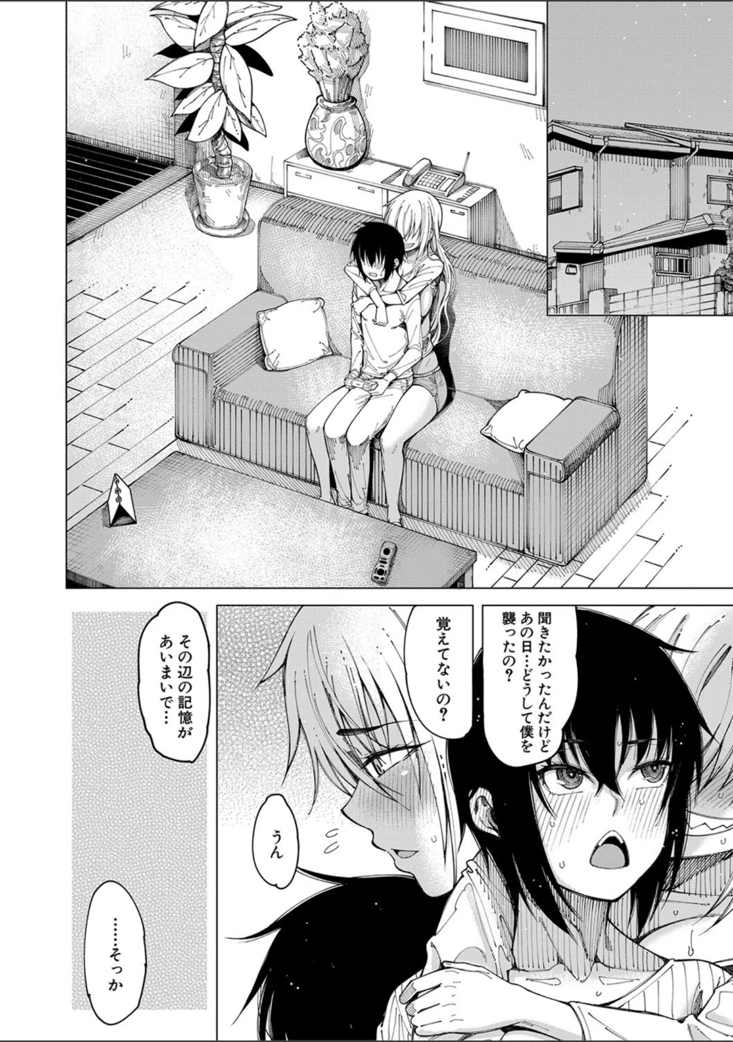 「彼のオチ○ポは三姉妹のモノ」（たらかん） 試し読み 38ページ目