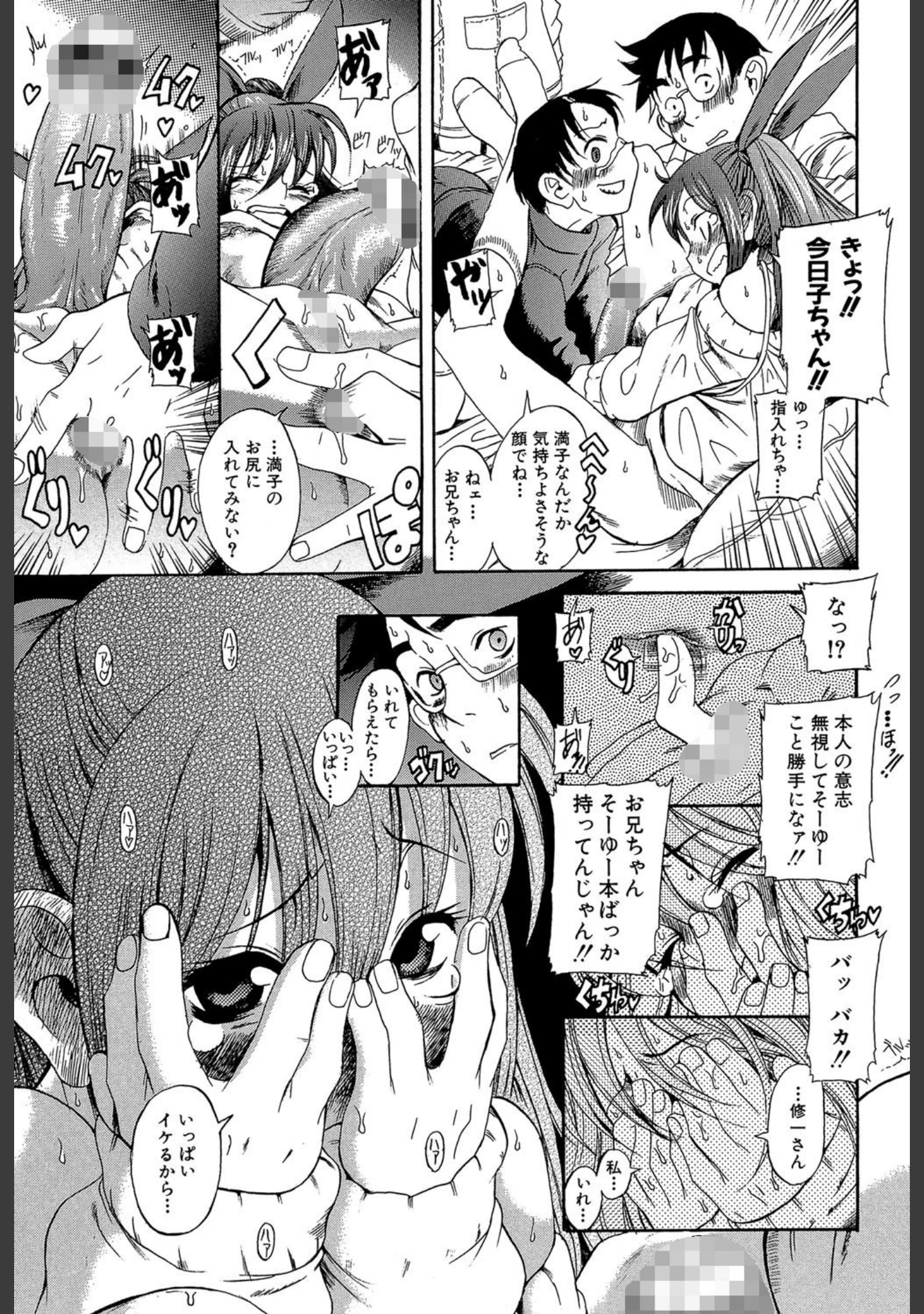 「キミの名を呼べば【1話立ち読み付き】」（甘詰留太） 試し読み 15ページ目