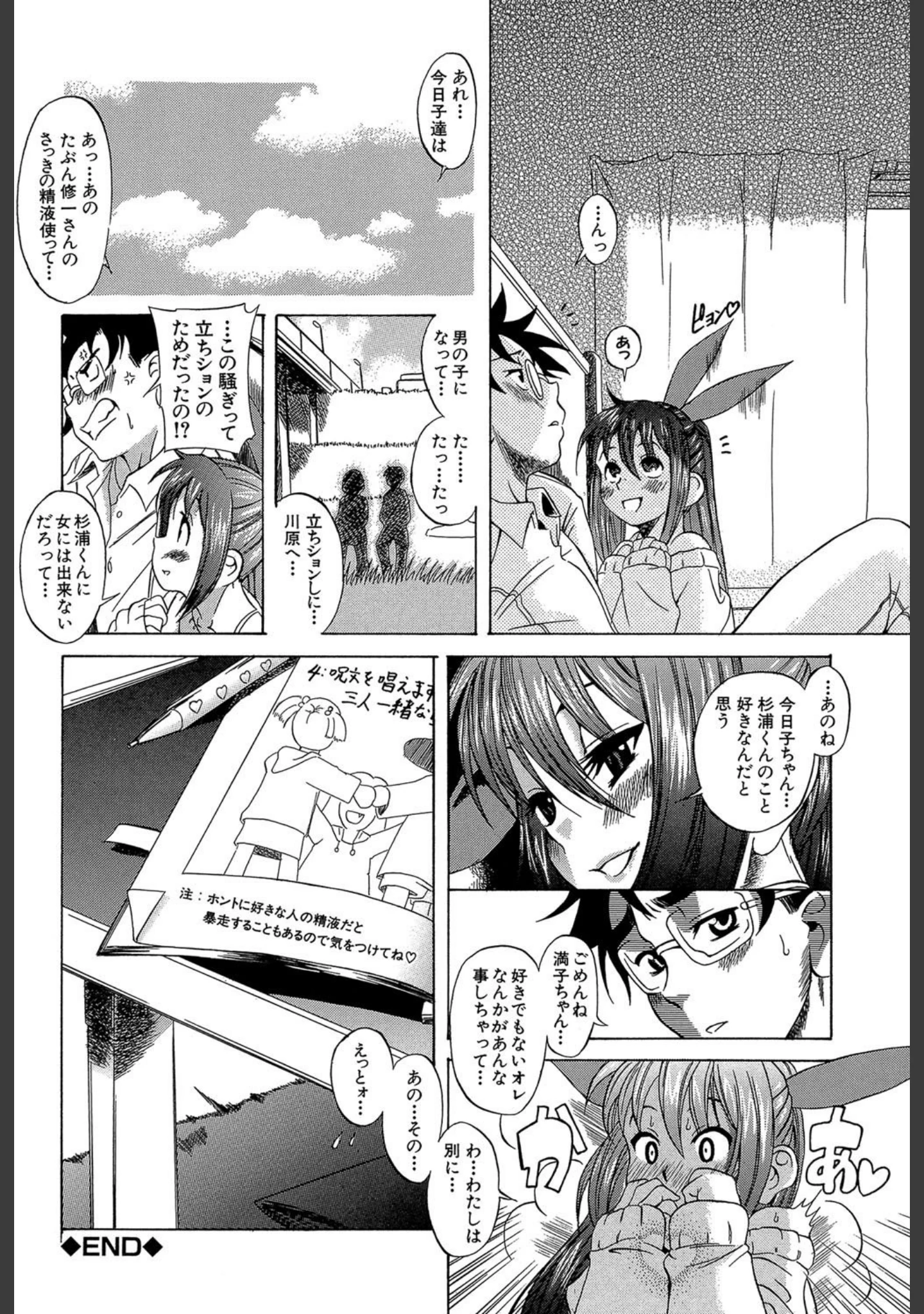 「キミの名を呼べば【1話立ち読み付き】」（甘詰留太） 試し読み 20ページ目