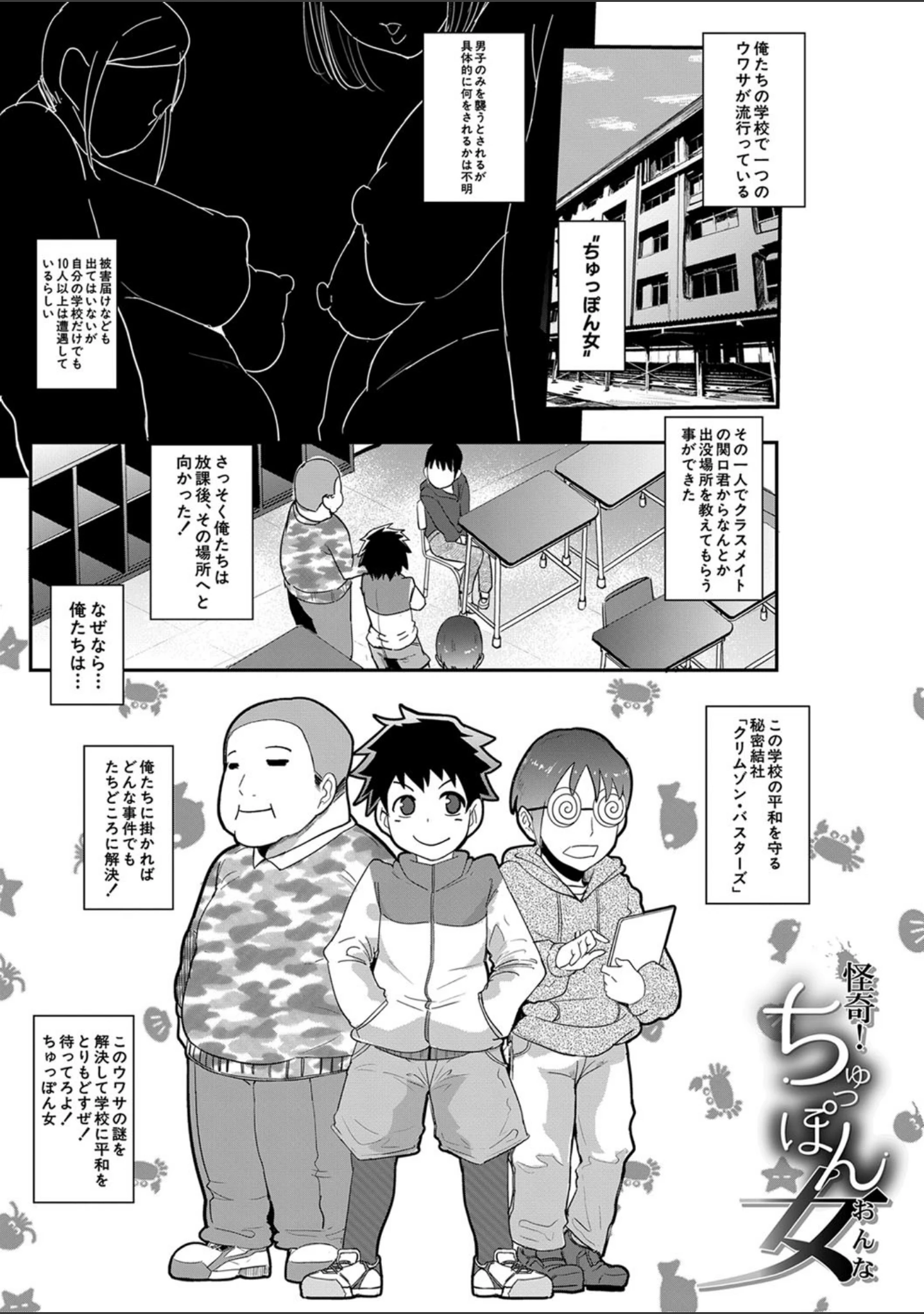 「ちゅっぽん女の吸引奉仕【1話立ち読み付き】」（おとちち） 試し読み 4ページ目