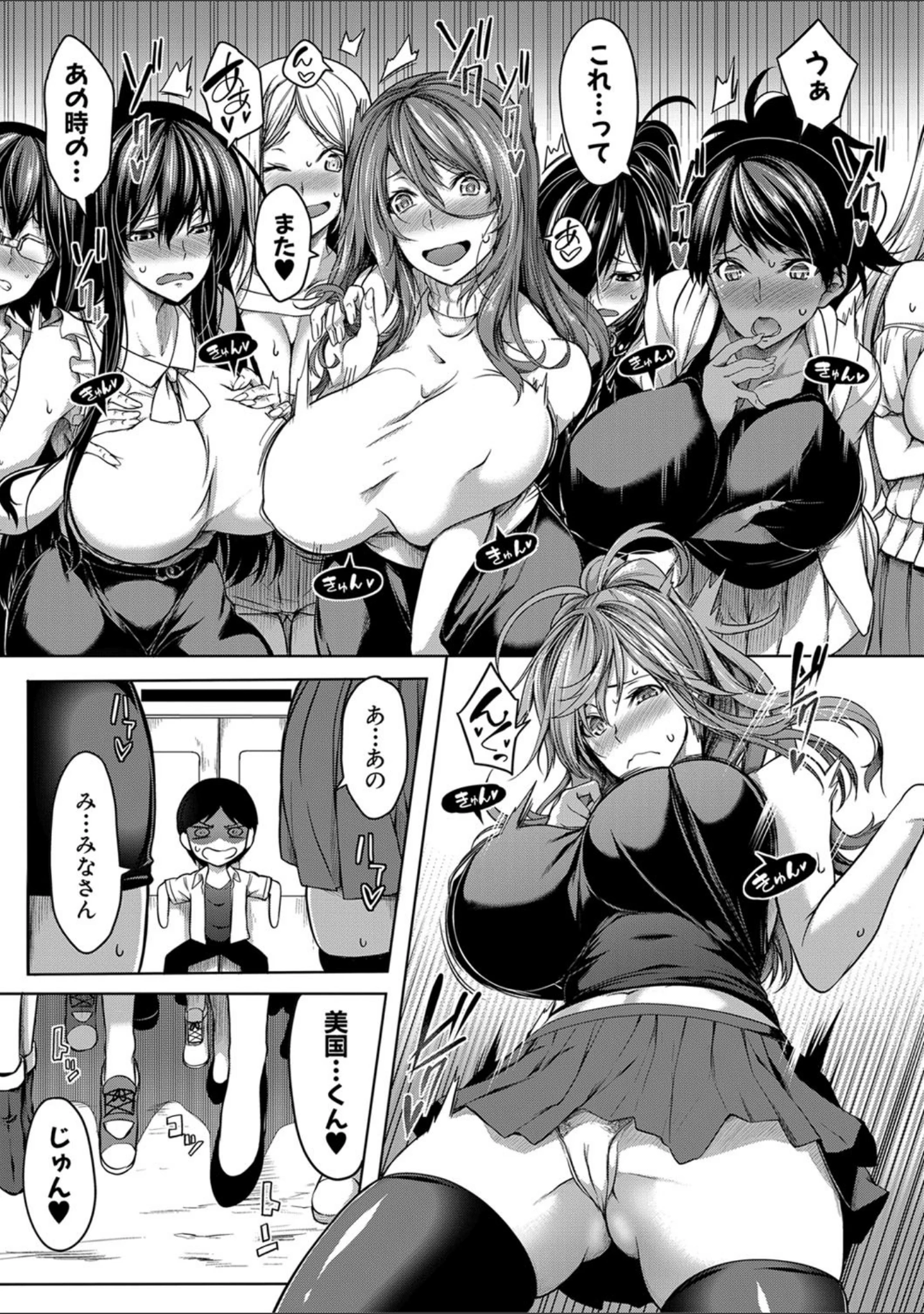 「おっぱいスイッチ」（もみやま） 試し読み 10ページ目