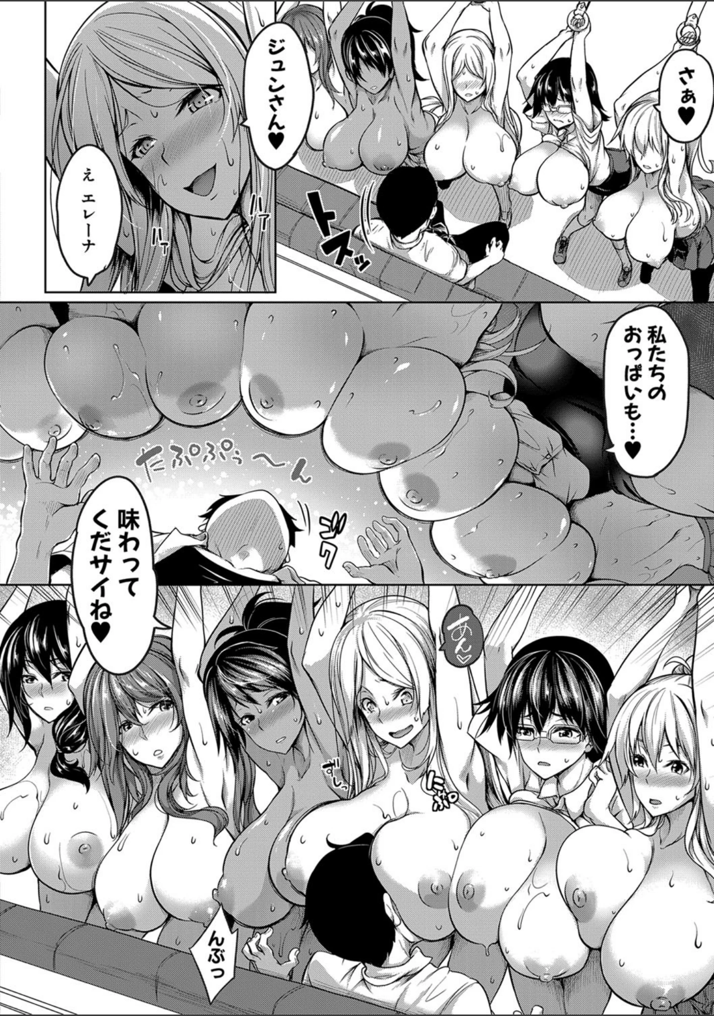 「おっぱいスイッチ」（もみやま） 試し読み 21ページ目