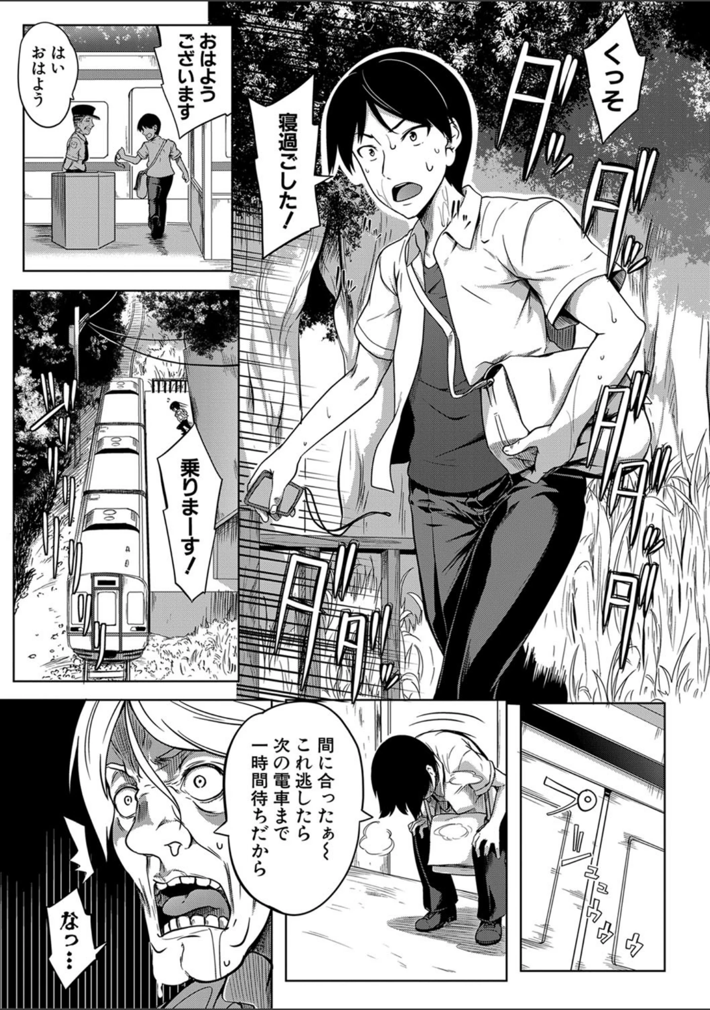 「おっぱいスイッチ」（もみやま） 試し読み 2ページ目