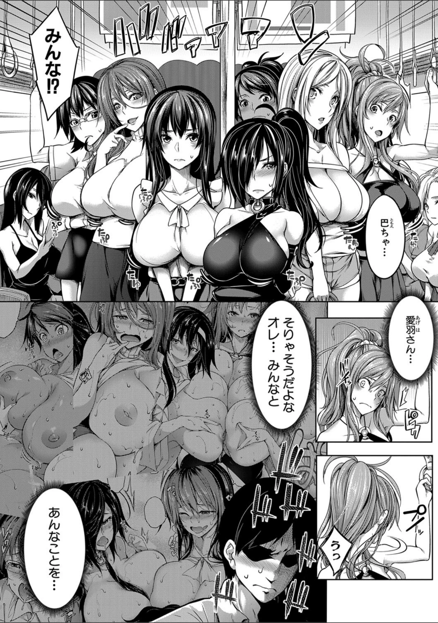 「おっぱいスイッチ」（もみやま） 試し読み 5ページ目