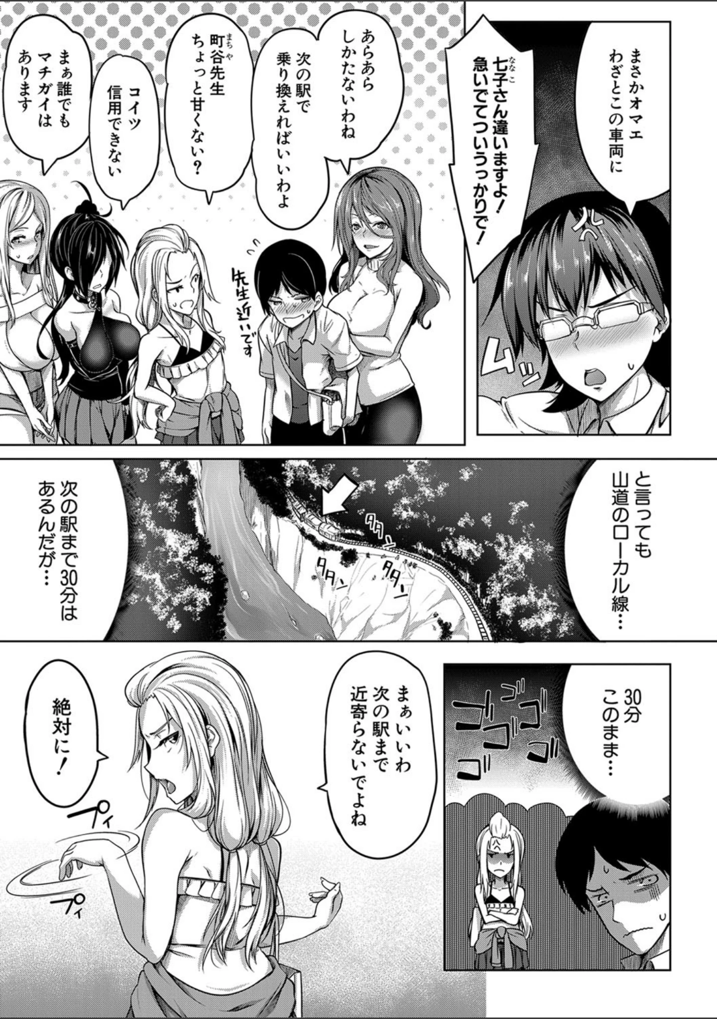 「おっぱいスイッチ」（もみやま） 試し読み 6ページ目