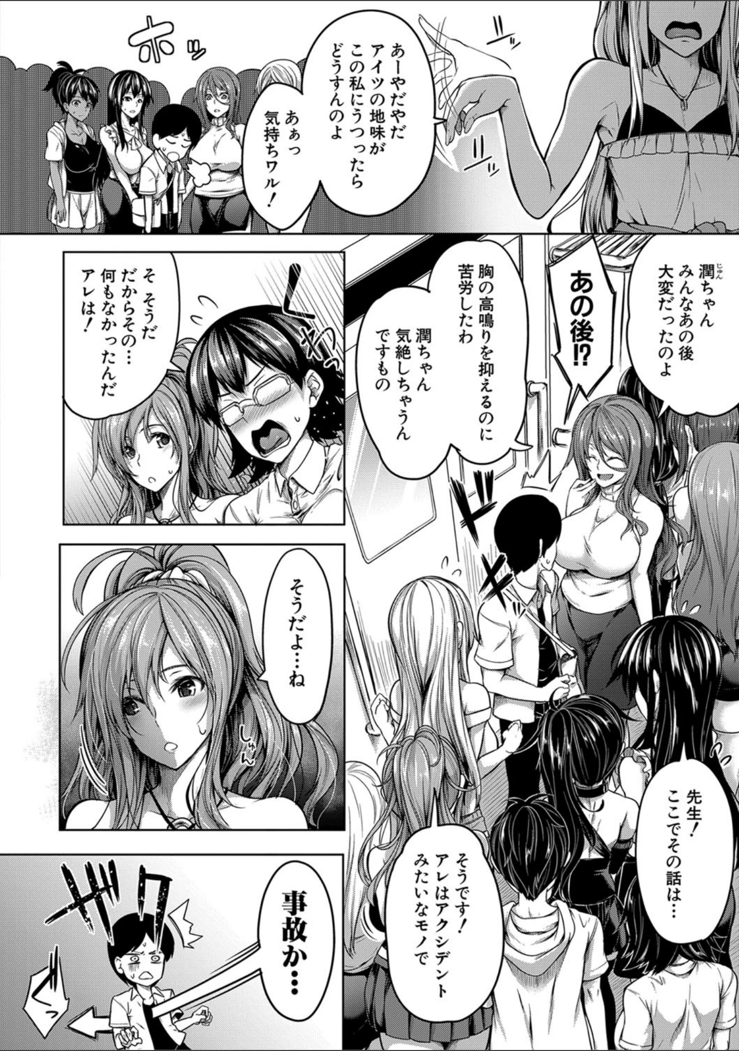 「おっぱいスイッチ」（もみやま） 試し読み 7ページ目