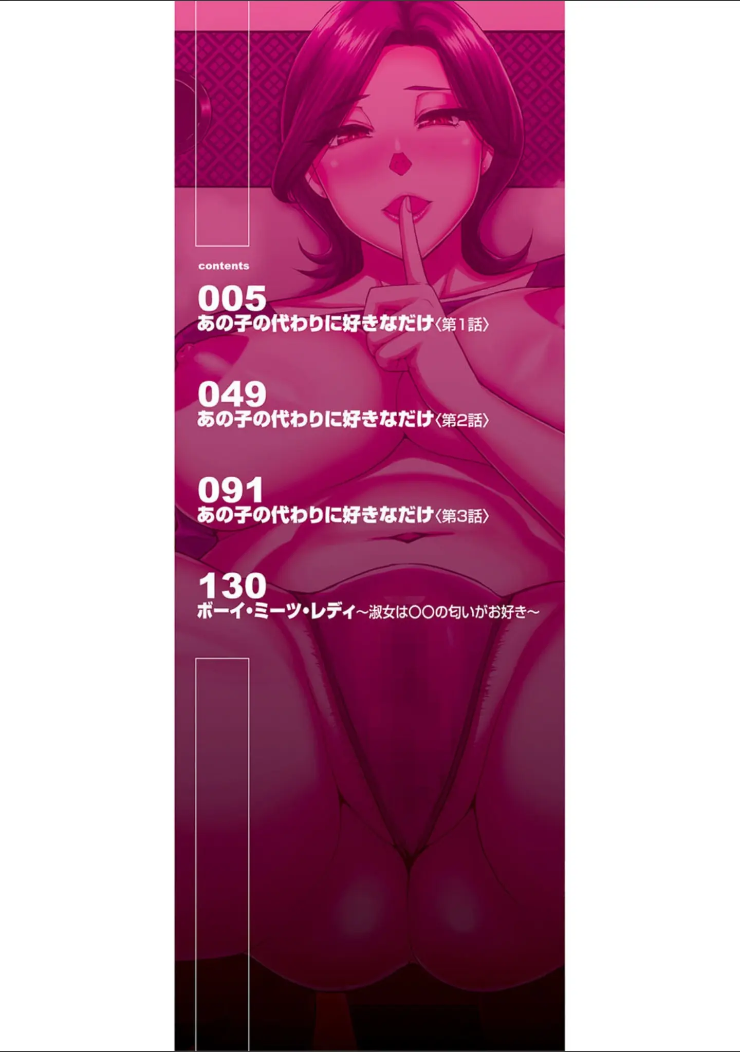 「実娘の代わりに好きなだけ【1話立ち読み付き】」（春城秋介） 試し読み 2ページ目