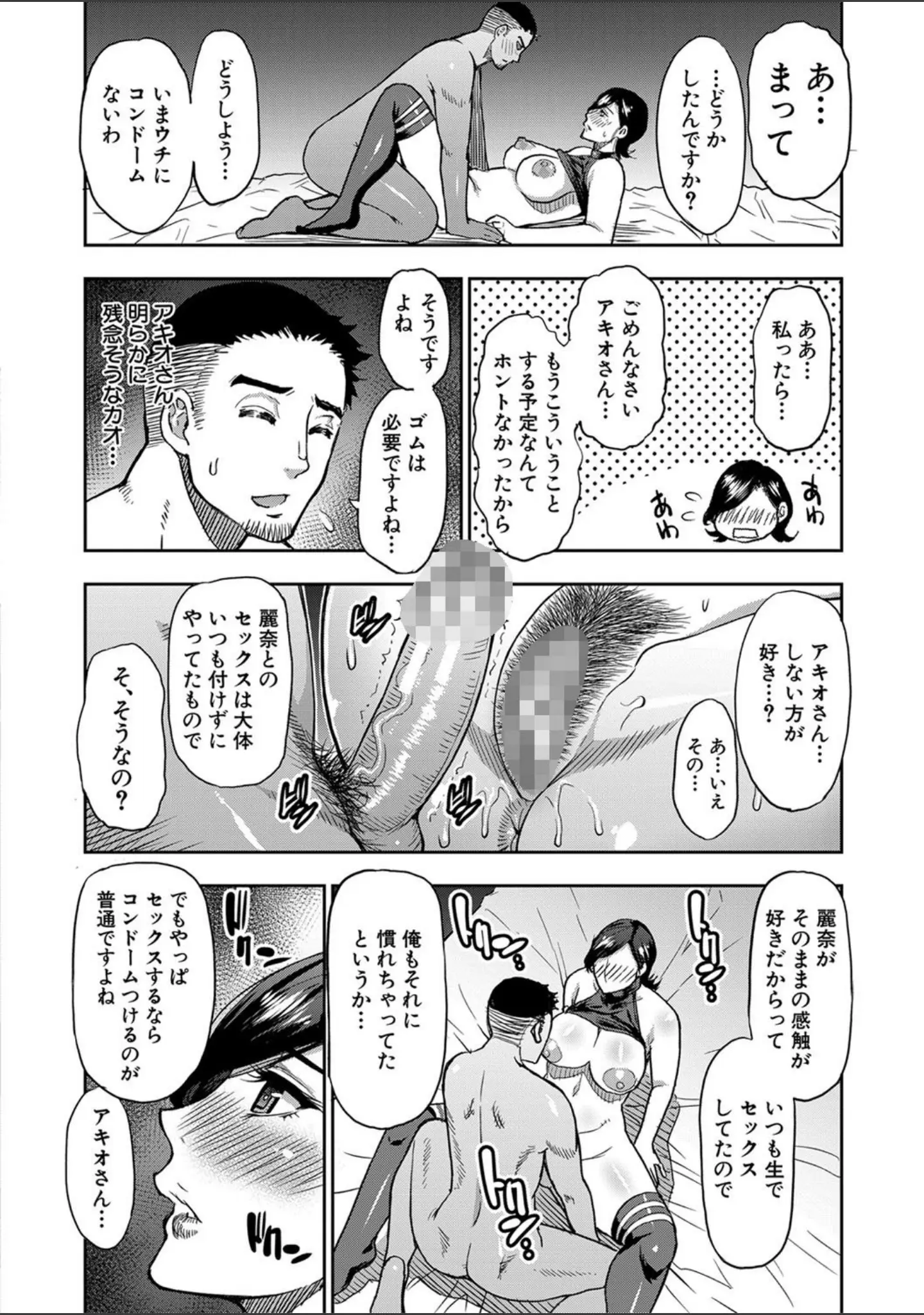 「実娘の代わりに好きなだけ【1話立ち読み付き】」（春城秋介） 試し読み 29ページ目