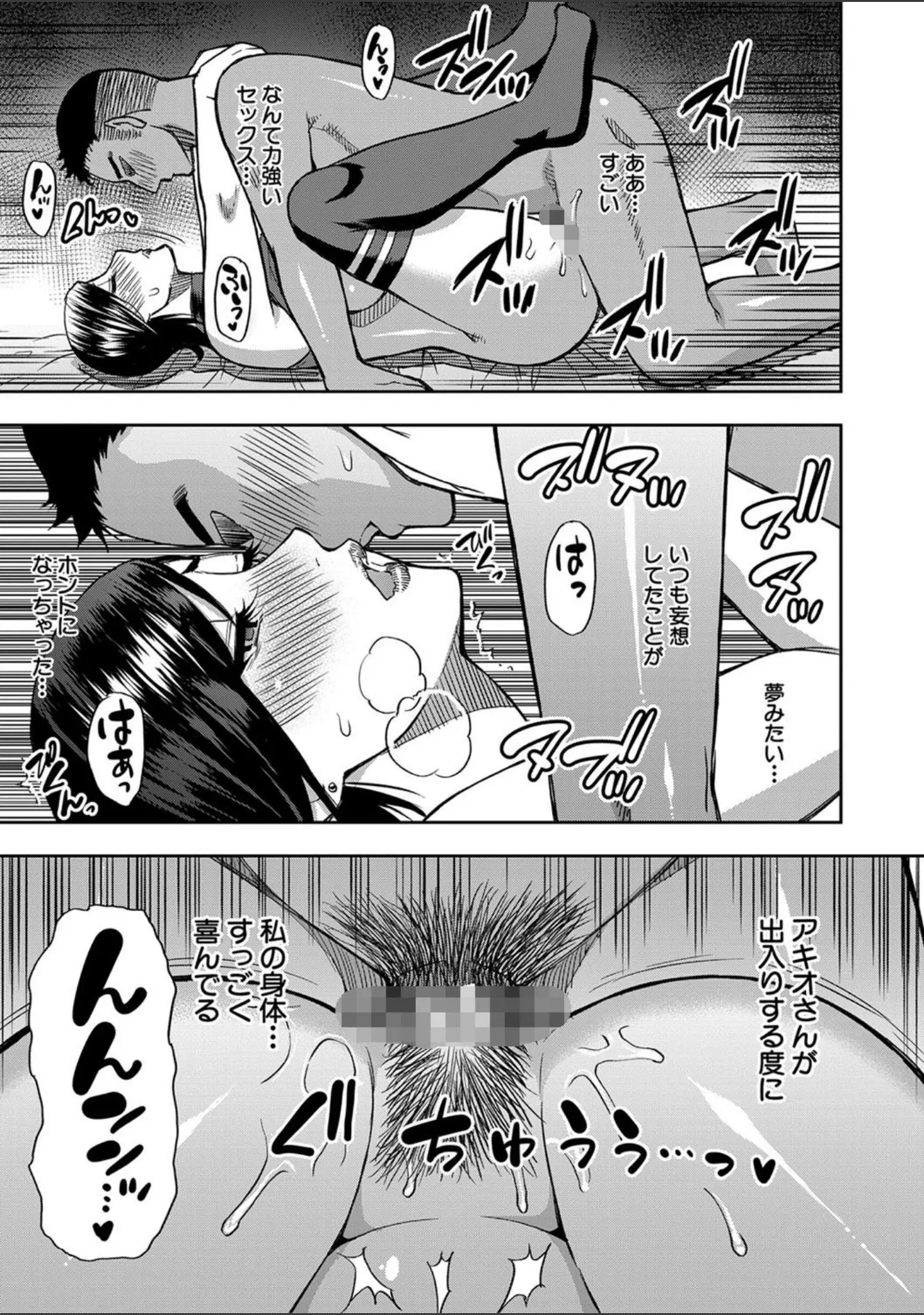 「実娘の代わりに好きなだけ【1話立ち読み付き】」（春城秋介） 試し読み 32ページ目