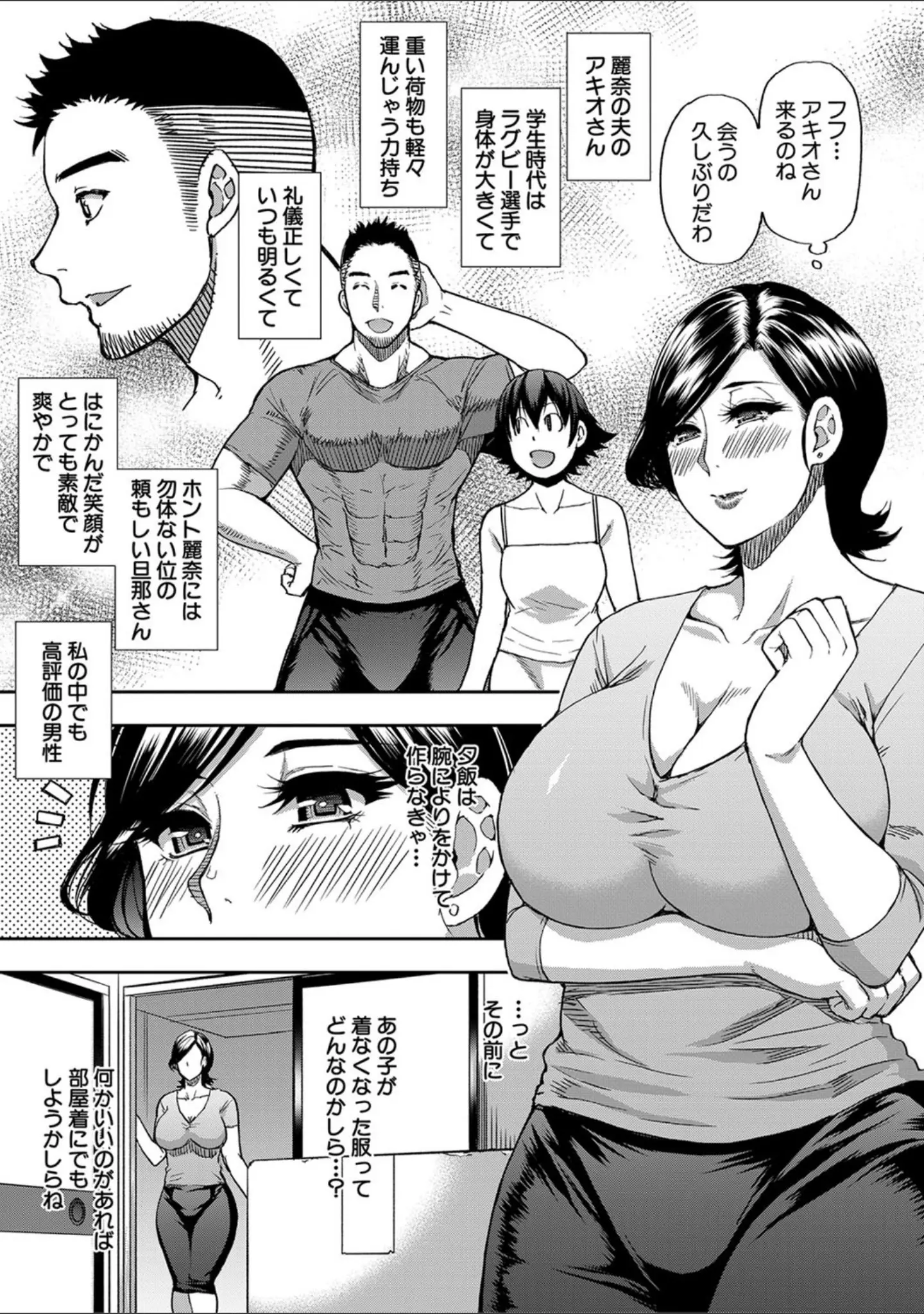「実娘の代わりに好きなだけ【1話立ち読み付き】」（春城秋介） 試し読み 6ページ目