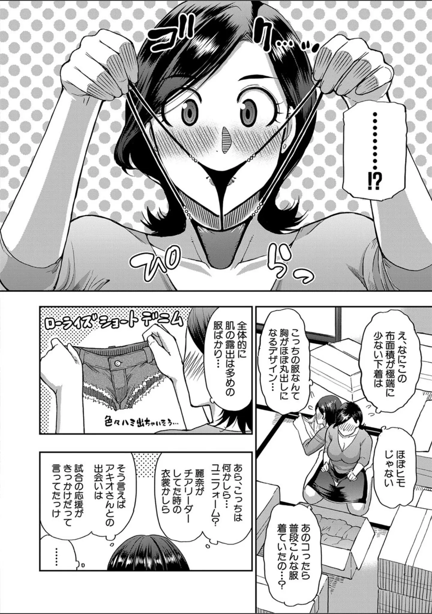 「実娘の代わりに好きなだけ【1話立ち読み付き】」（春城秋介） 試し読み 7ページ目