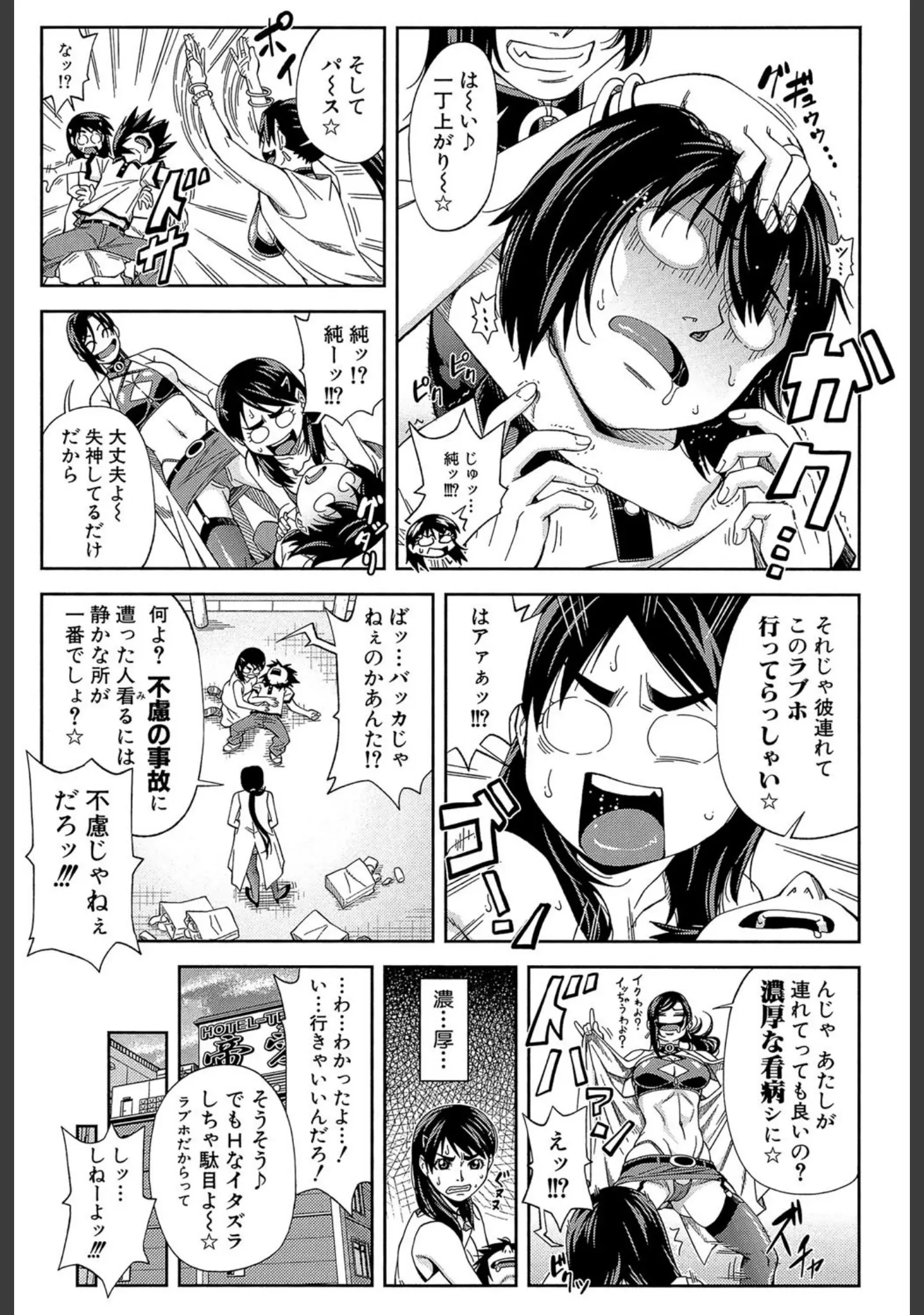 「犯られる前に犯れ【1話立ち読み付き】」（井雲泰助） 試し読み 10ページ目