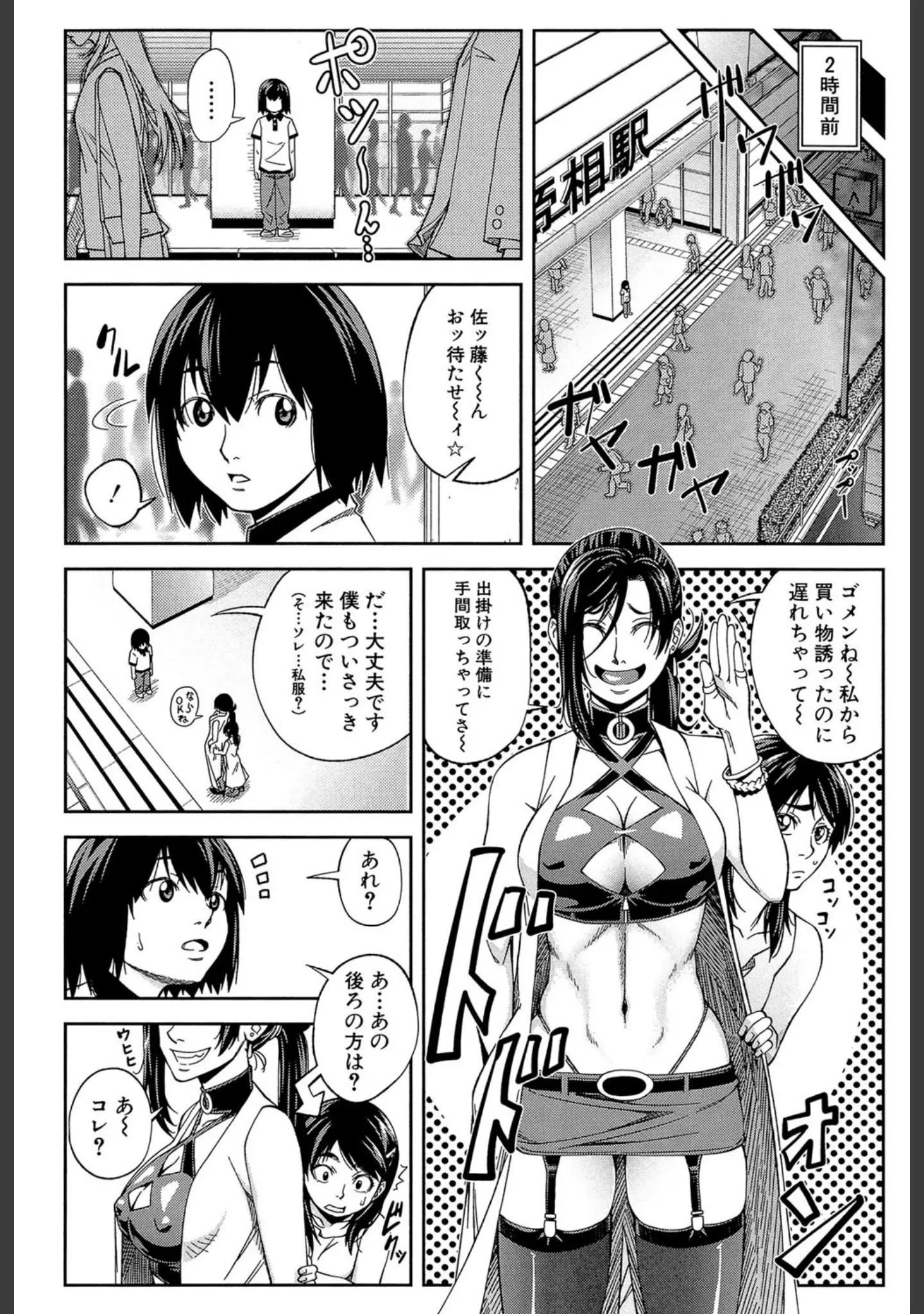 「犯られる前に犯れ【1話立ち読み付き】」（井雲泰助） 試し読み 7ページ目