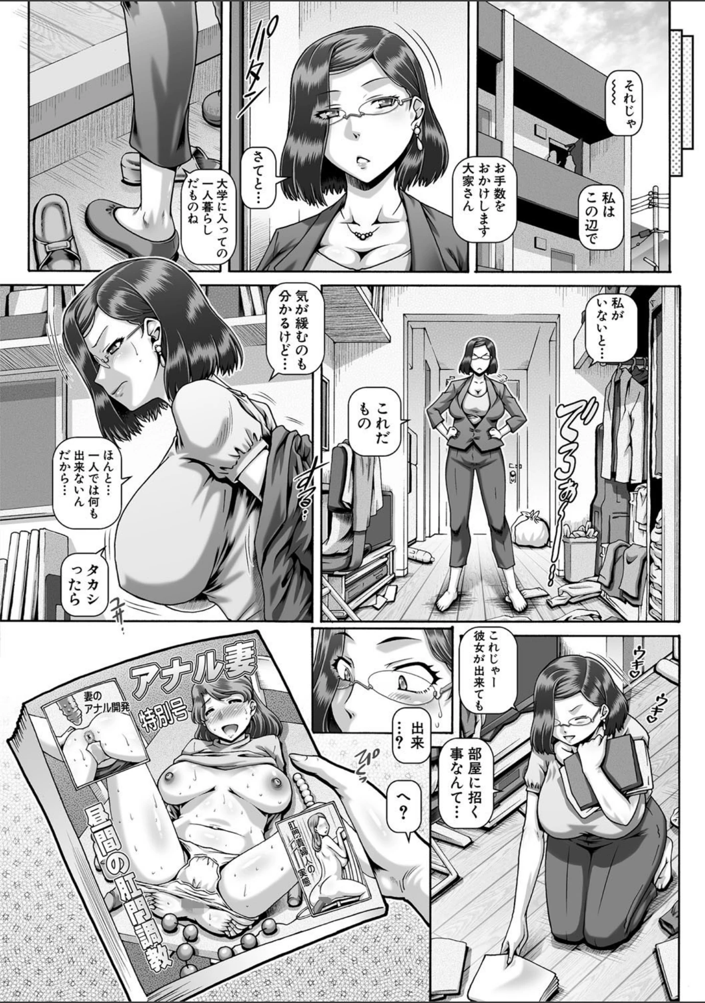 「ビッチな淫姉さまぁ【1話立ち読み付き】」（TYPE.90） 試し読み 3ページ目