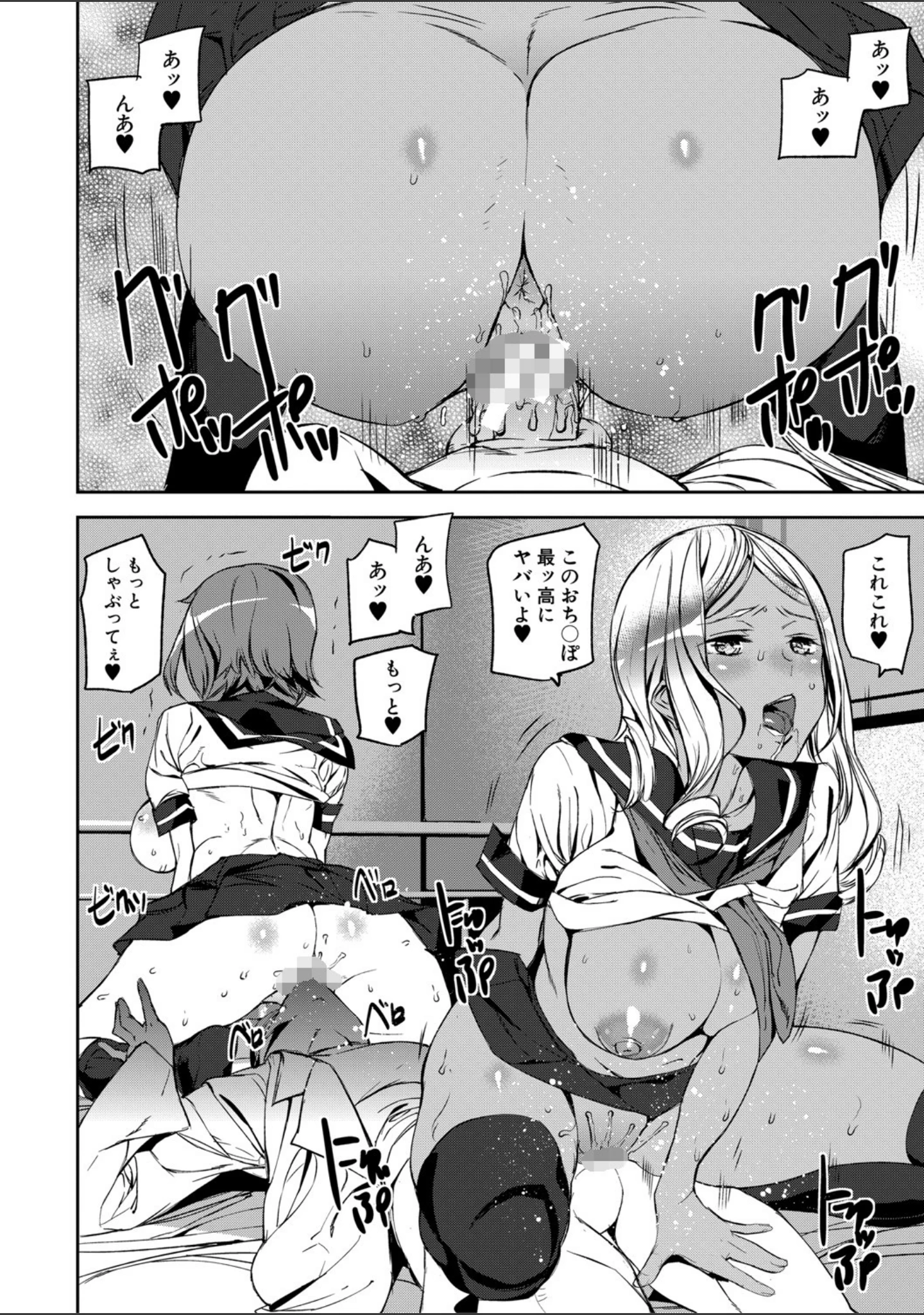 「記憶陵●【1話立ち読み付き】」（アシオミマサト） 試し読み 12ページ目