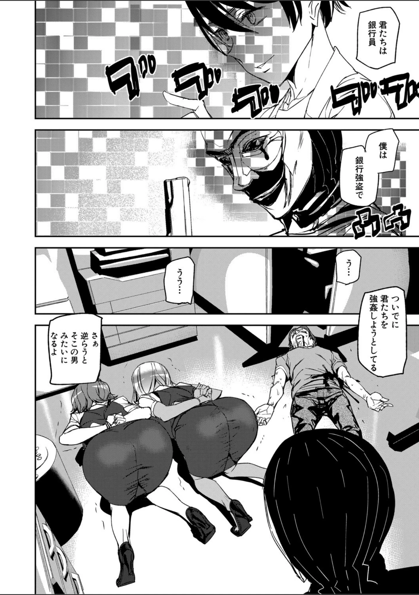 「記憶陵●【1話立ち読み付き】」（アシオミマサト） 試し読み 18ページ目