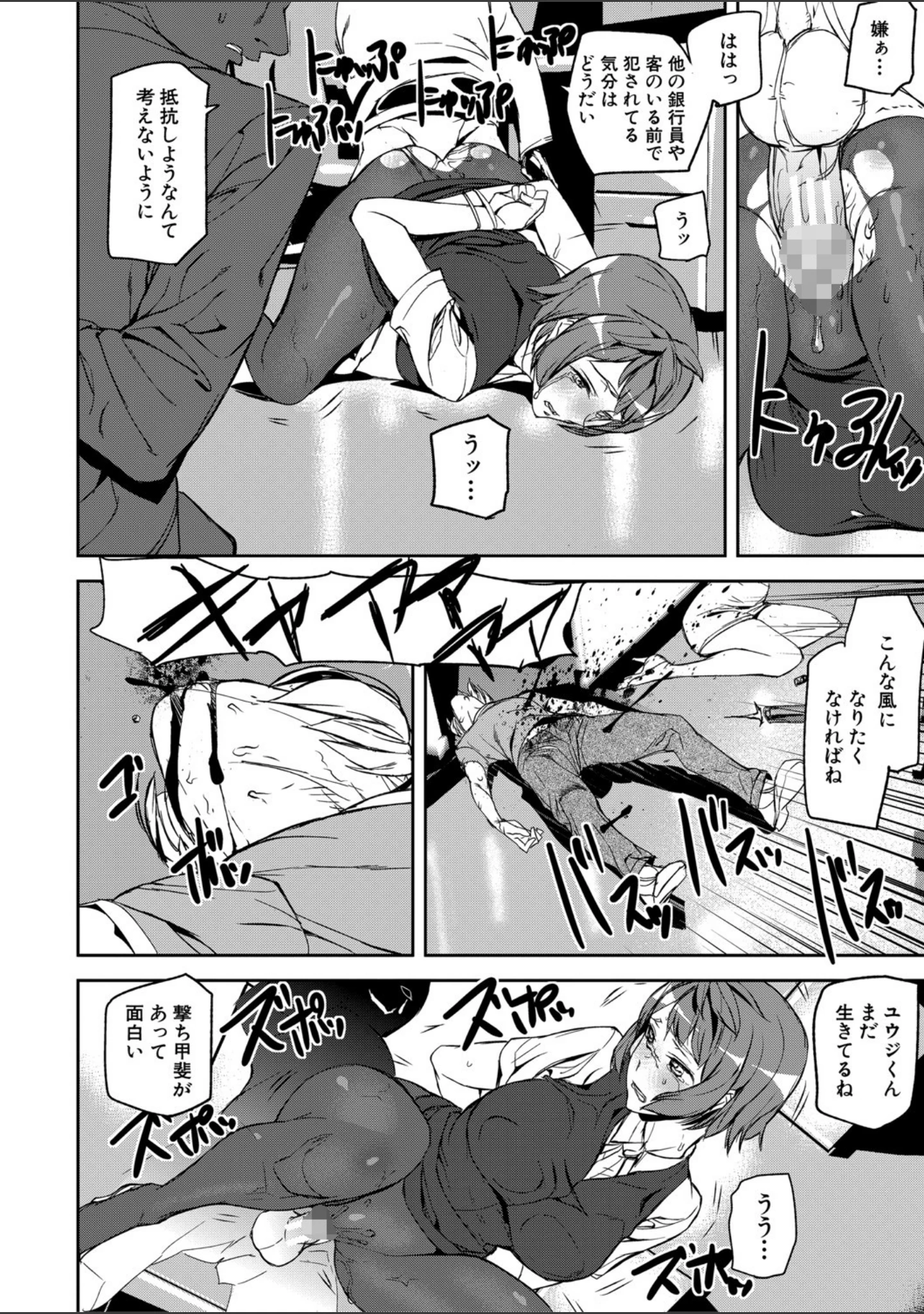 「記憶陵●【1話立ち読み付き】」（アシオミマサト） 試し読み 22ページ目