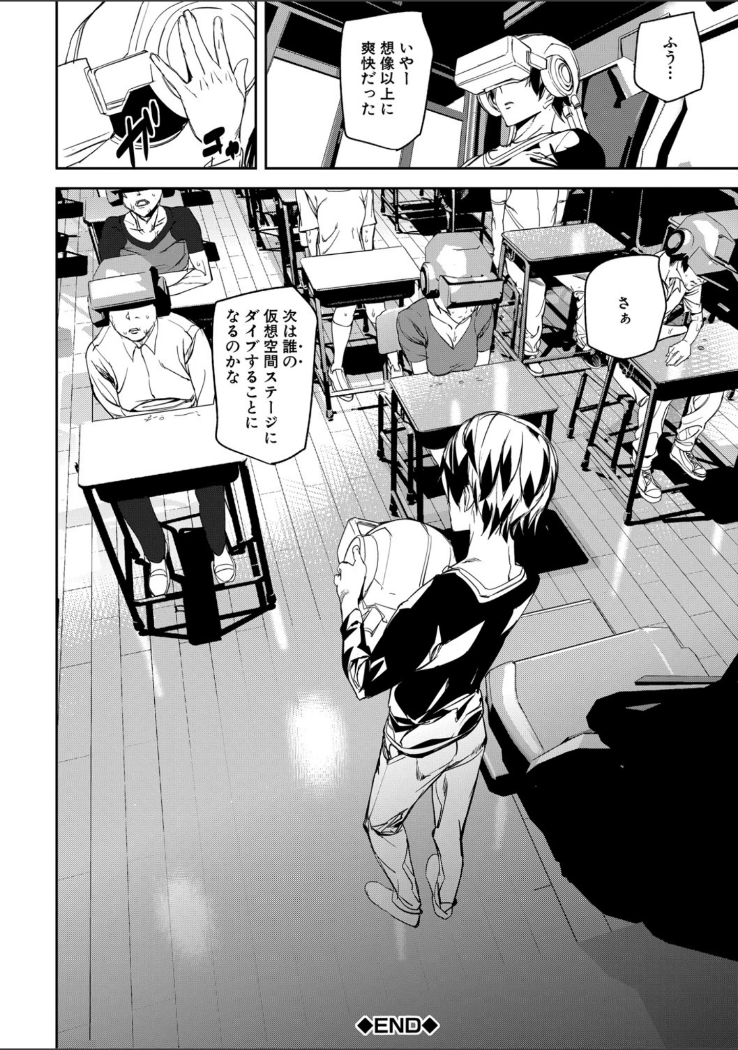 「記憶陵●【1話立ち読み付き】」（アシオミマサト） 試し読み 28ページ目