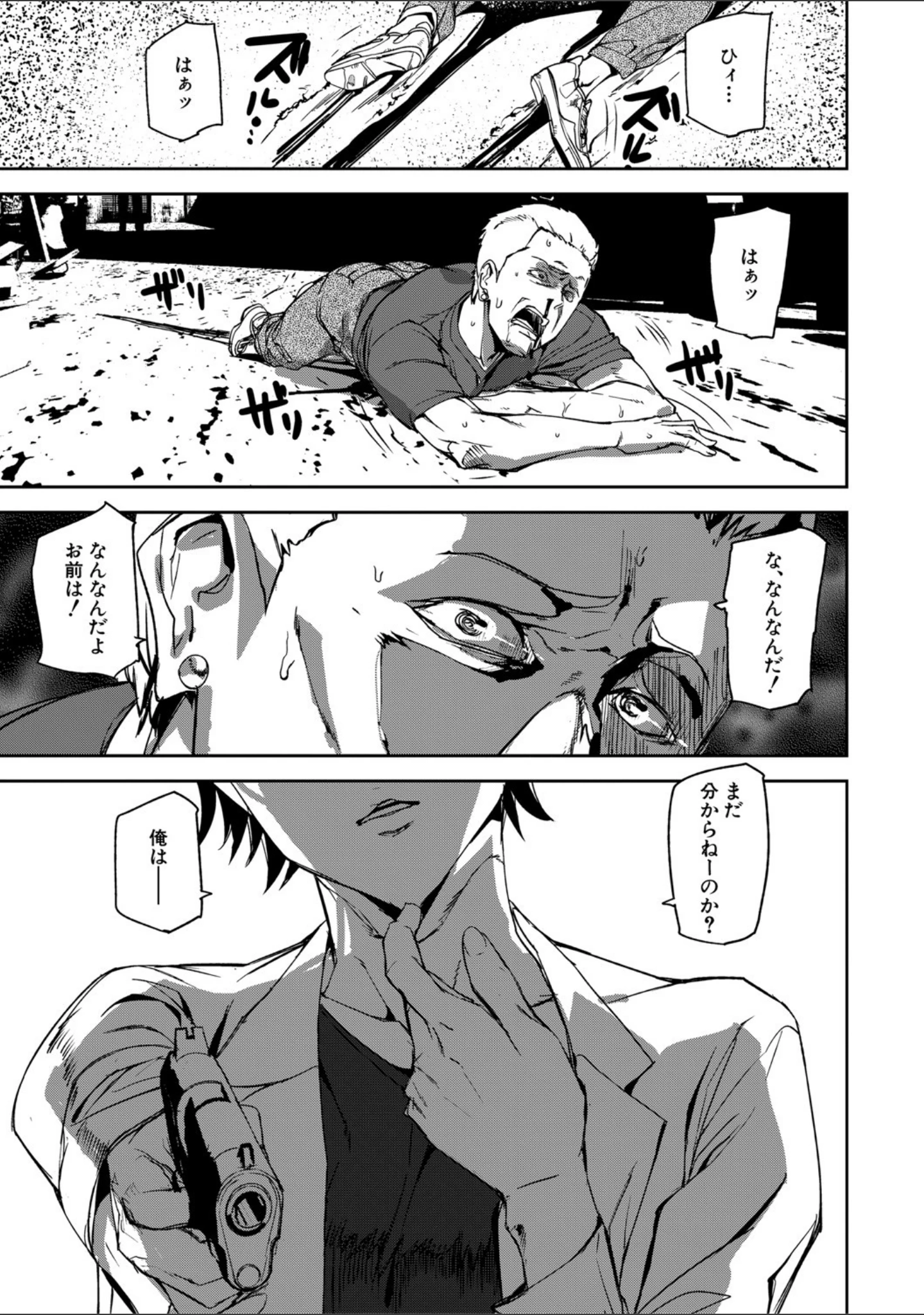 「記憶陵●【1話立ち読み付き】」（アシオミマサト） 試し読み 3ページ目