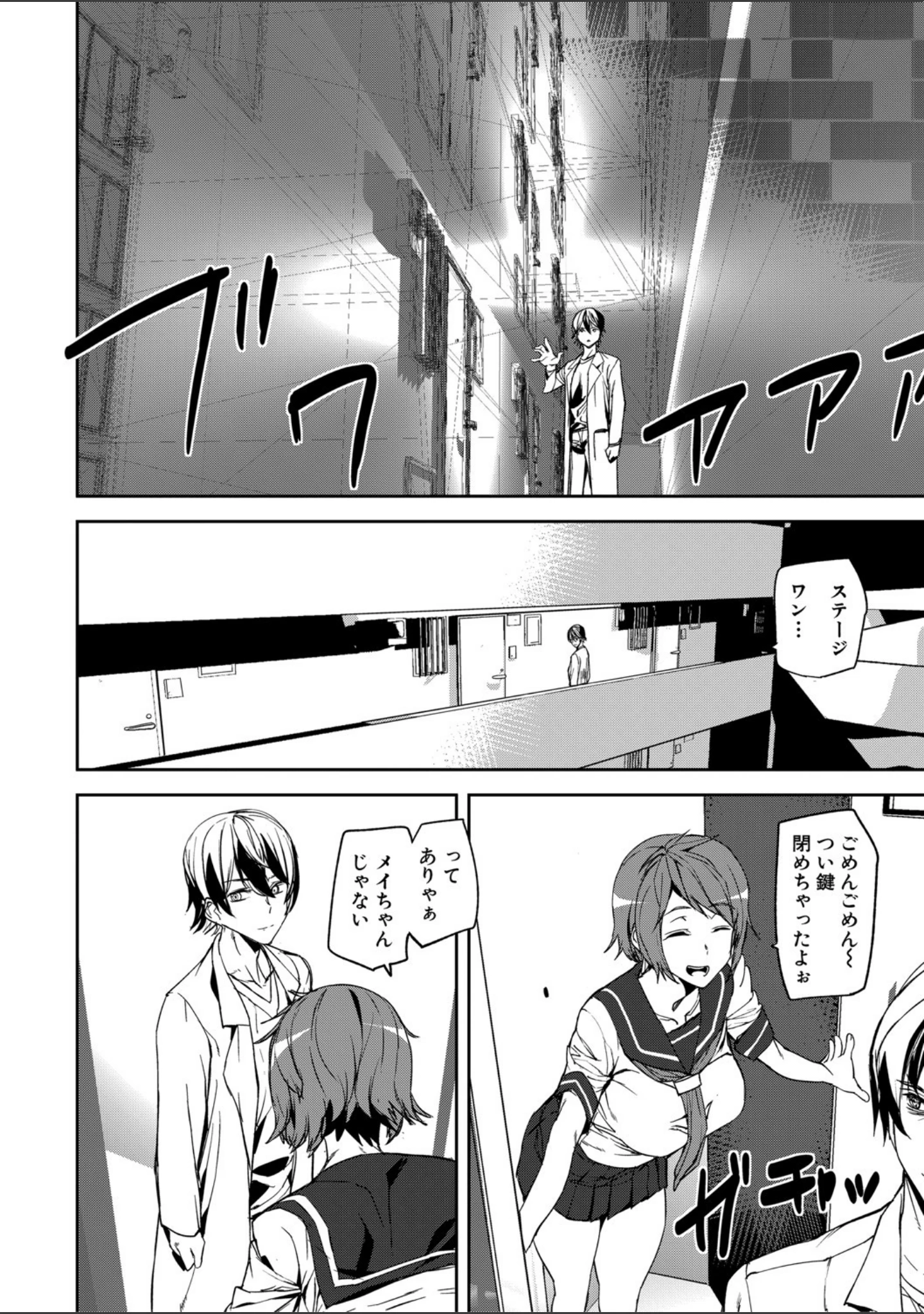 「記憶陵●【1話立ち読み付き】」（アシオミマサト） 試し読み 6ページ目
