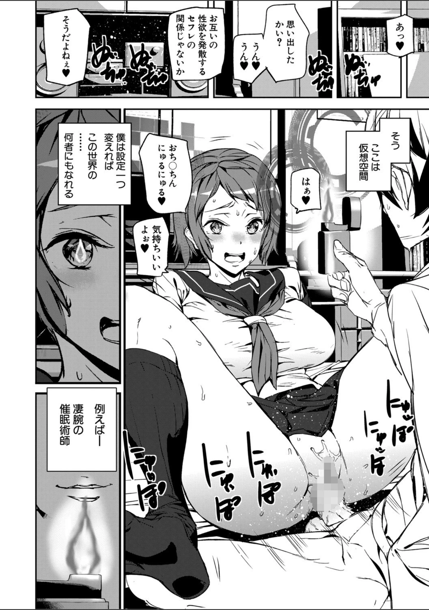 「記憶陵●【1話立ち読み付き】」（アシオミマサト） 試し読み 8ページ目